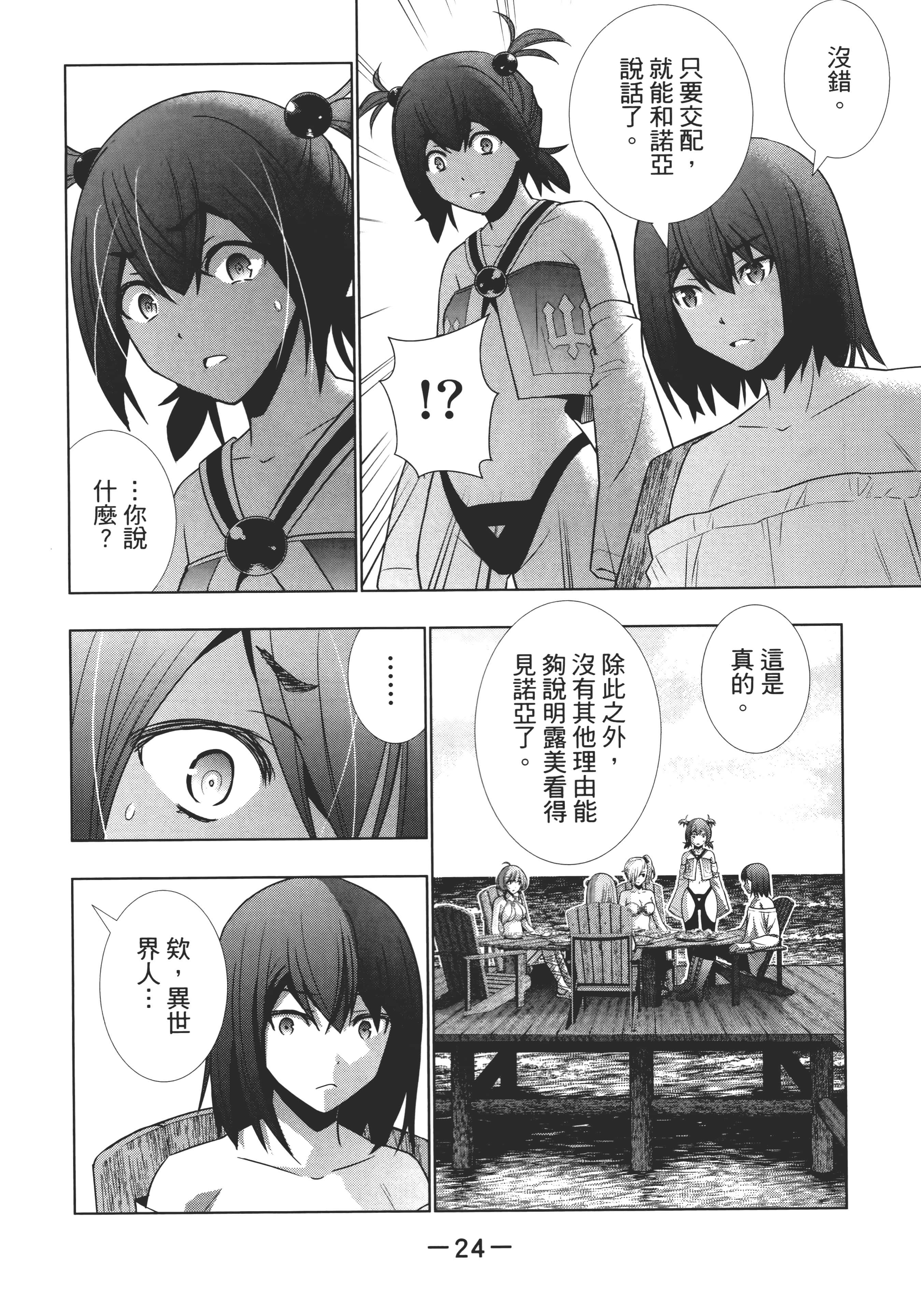 第 28 页