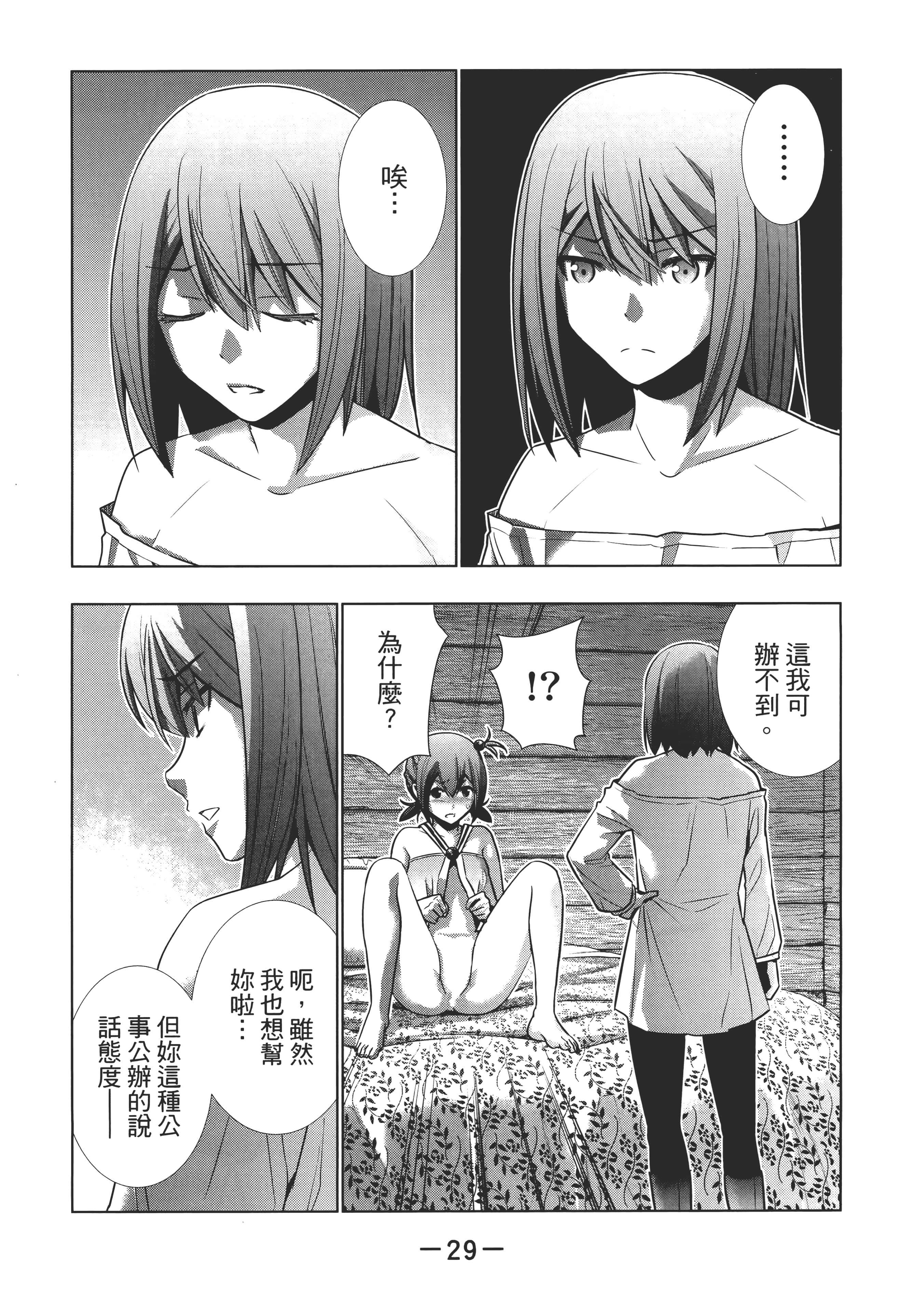 第 33 页