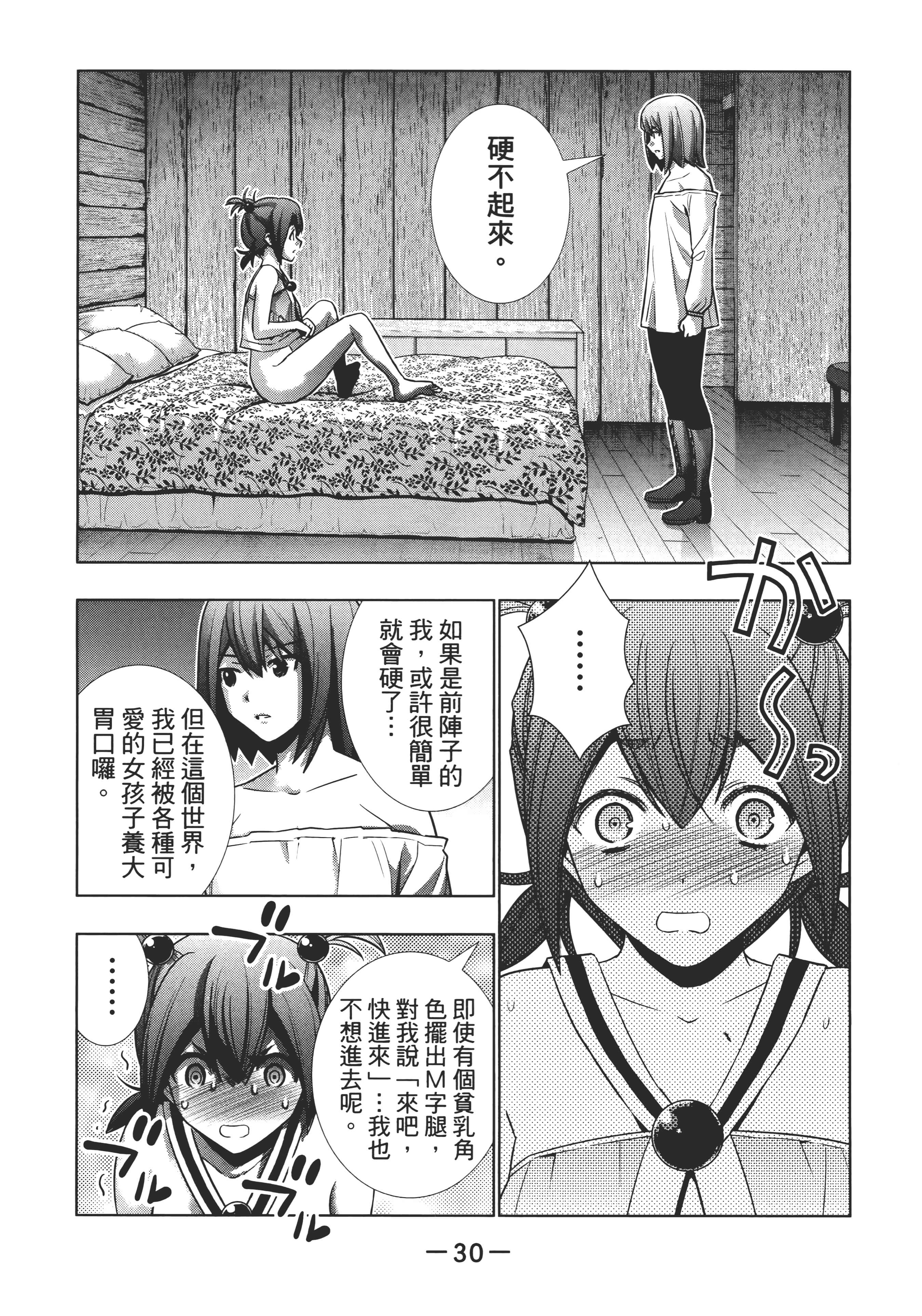 第 34 页