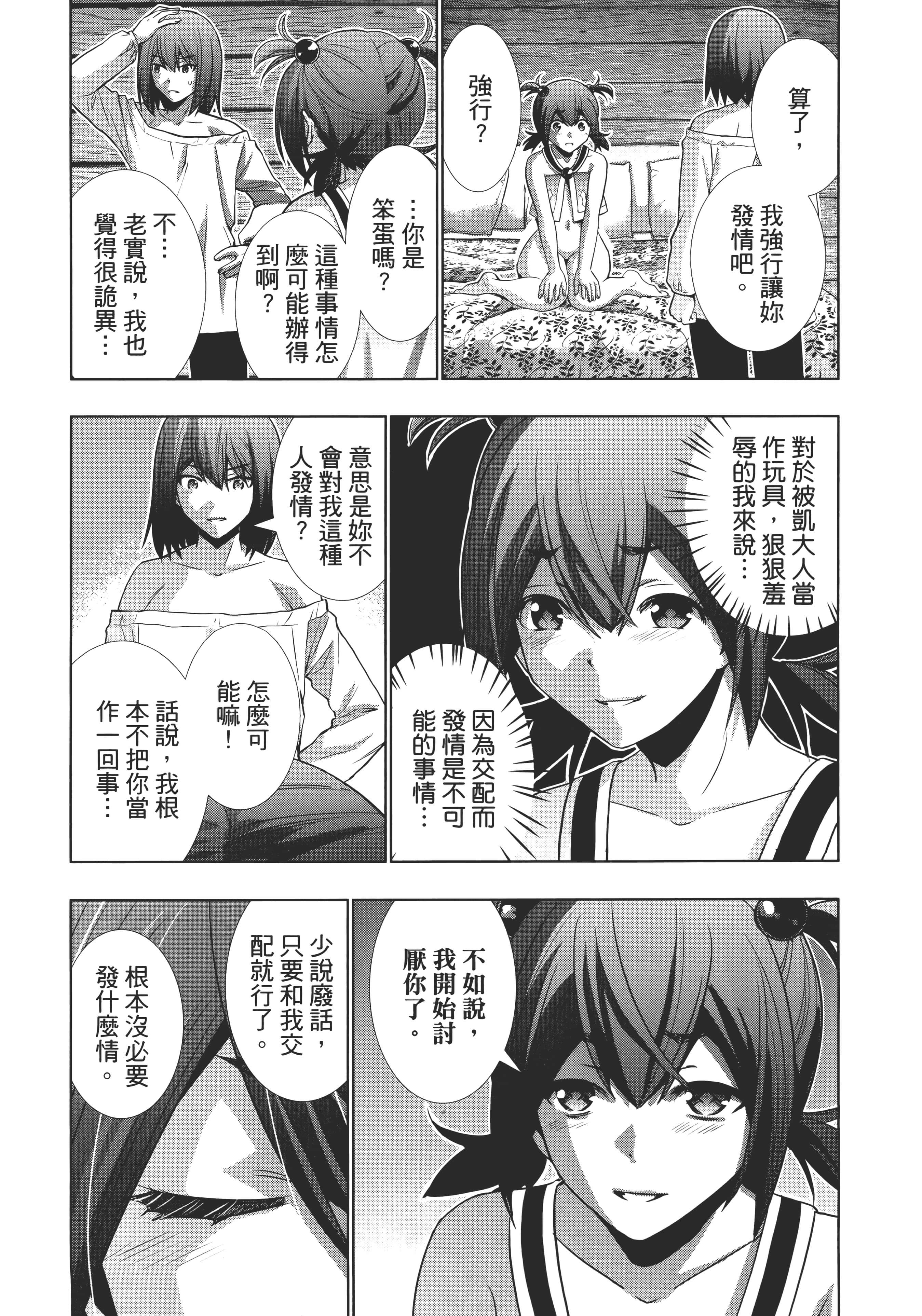 第 37 页