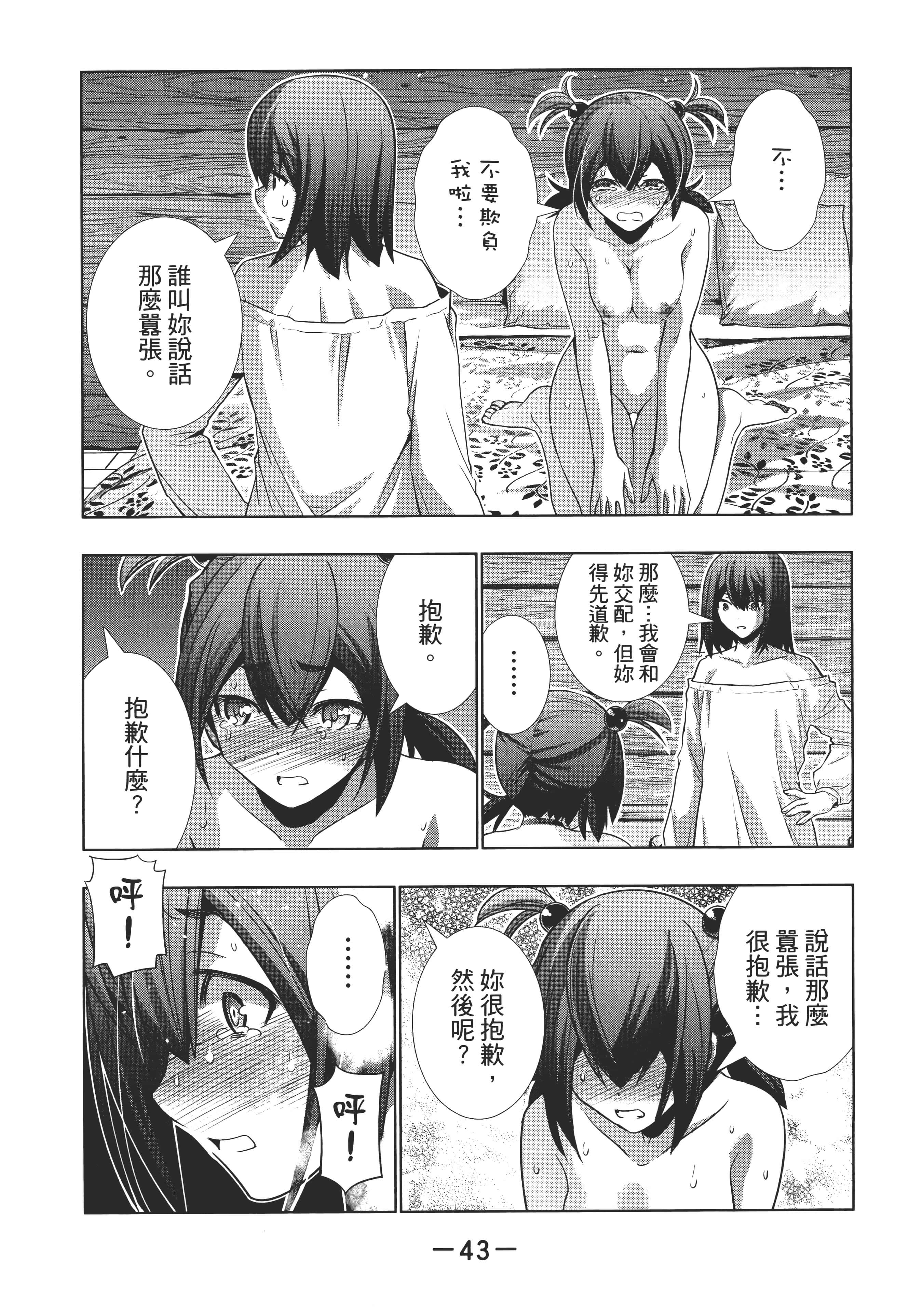 第 47 页