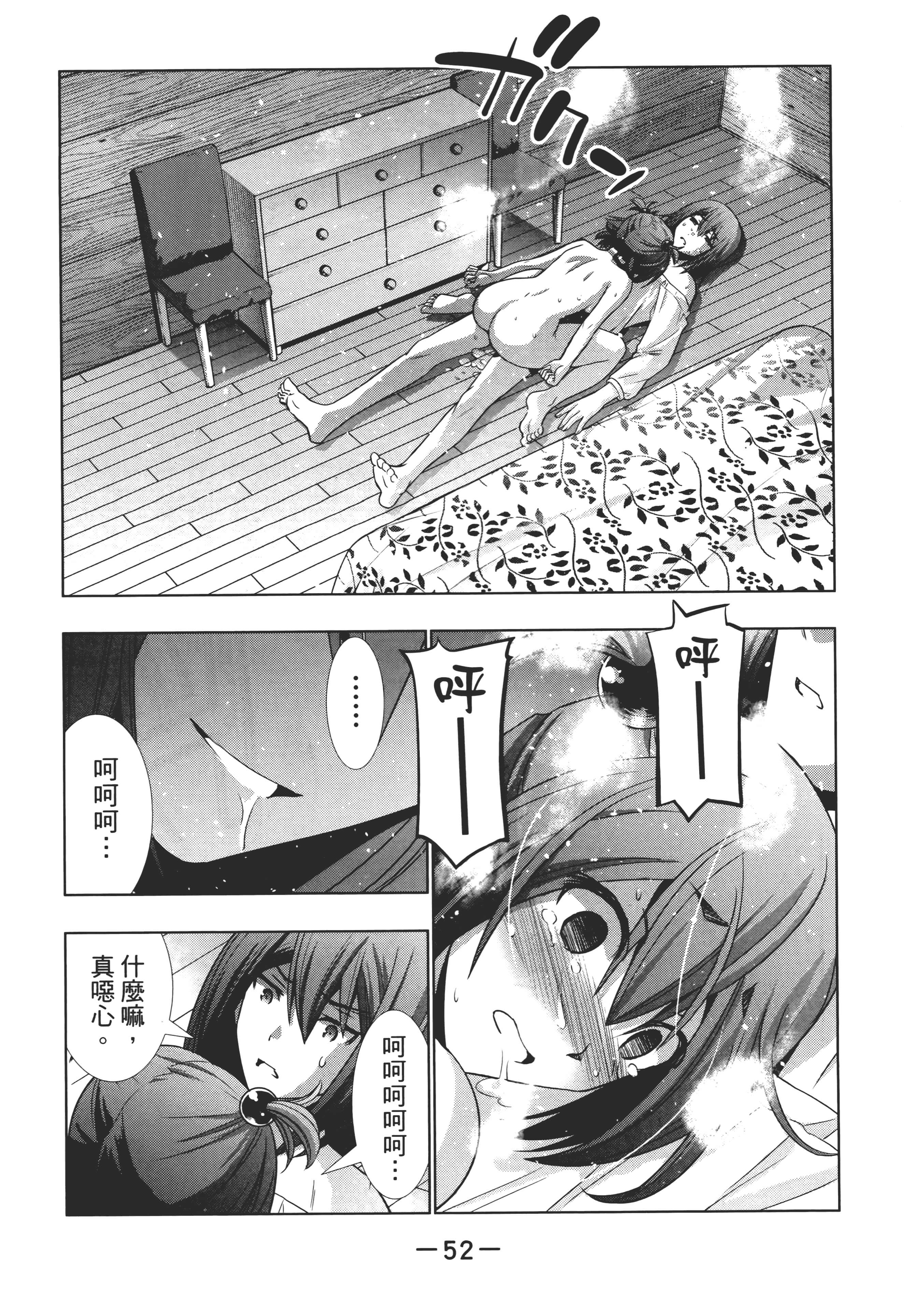第 56 页