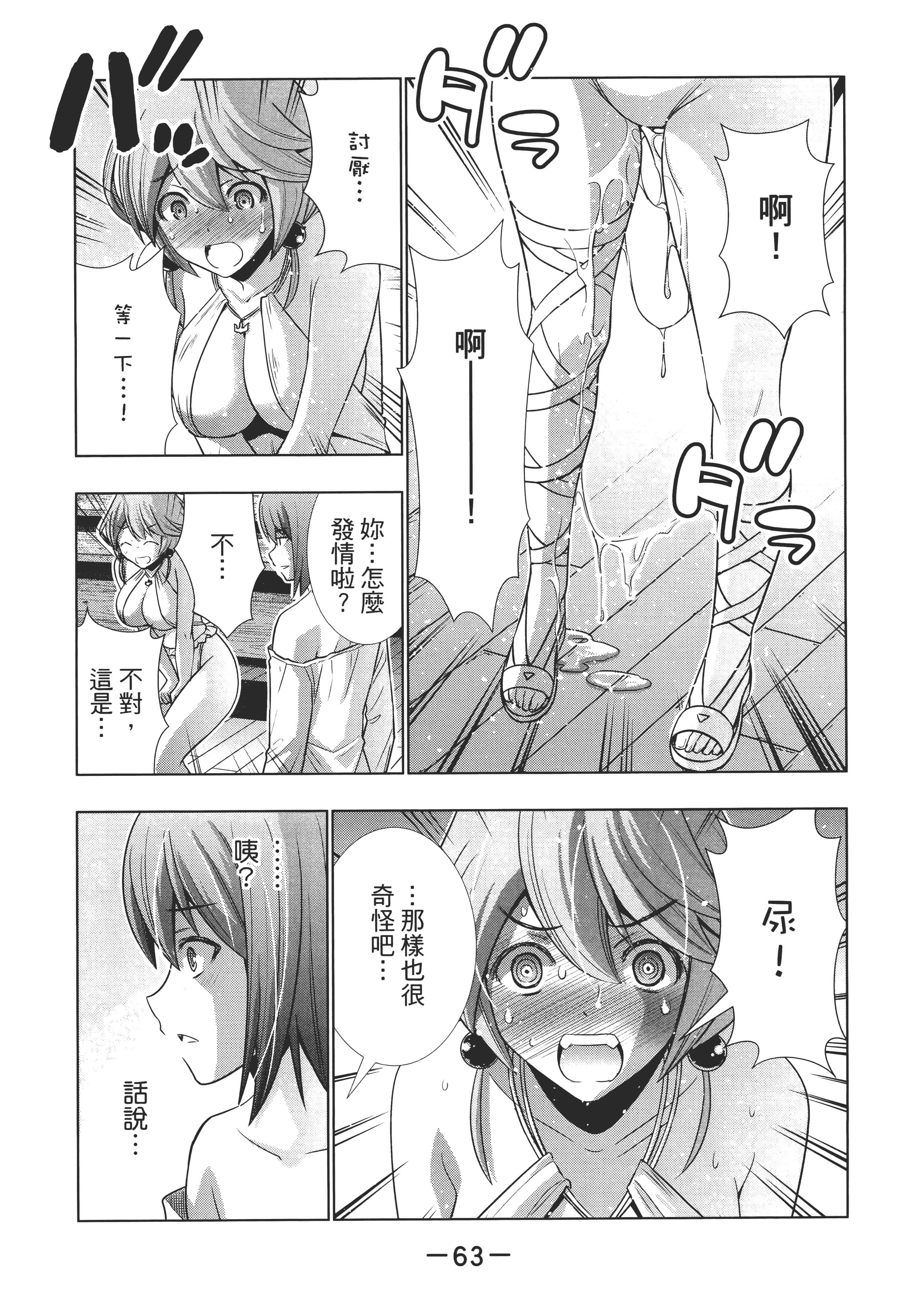 第 67 页