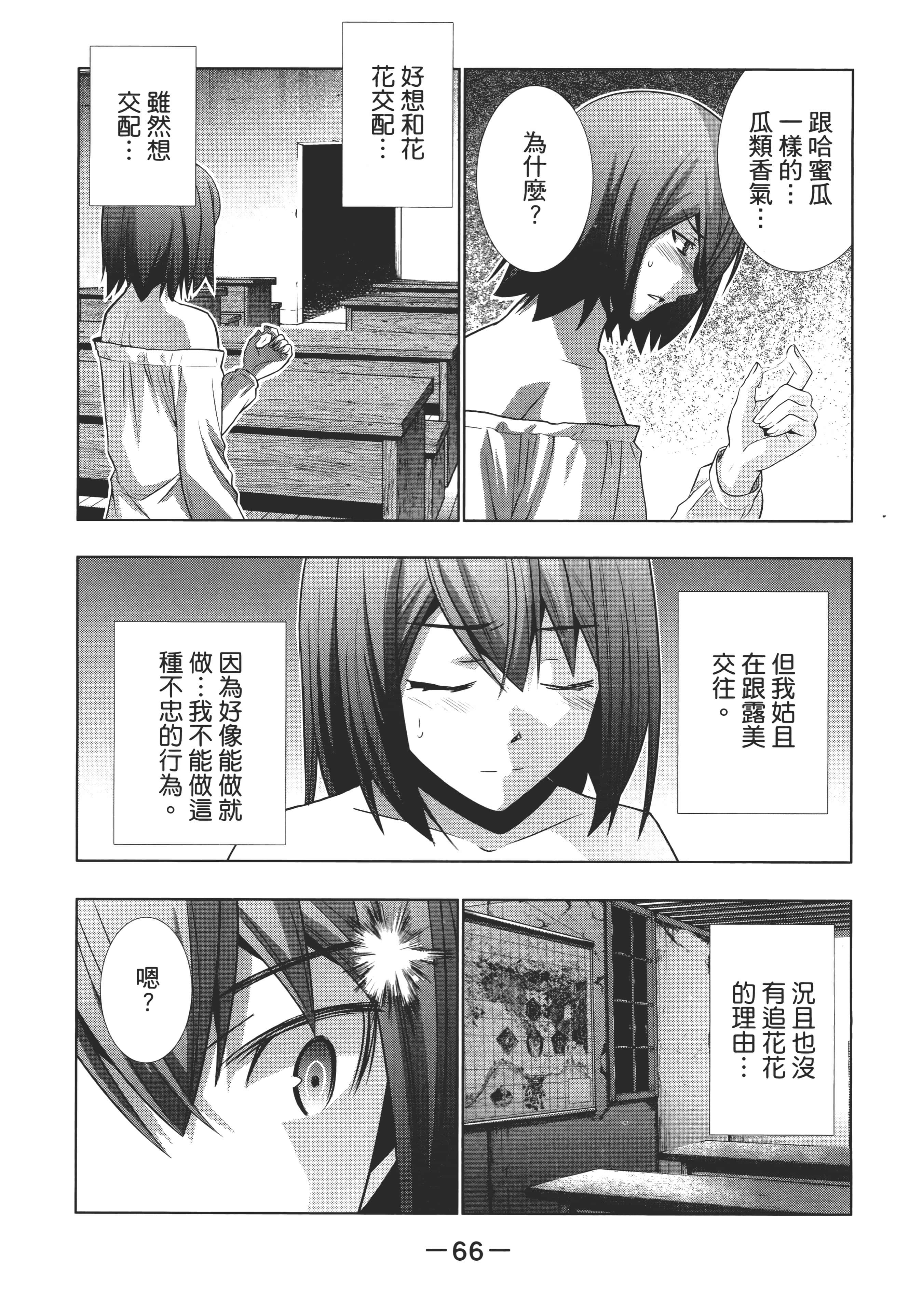 第 70 页