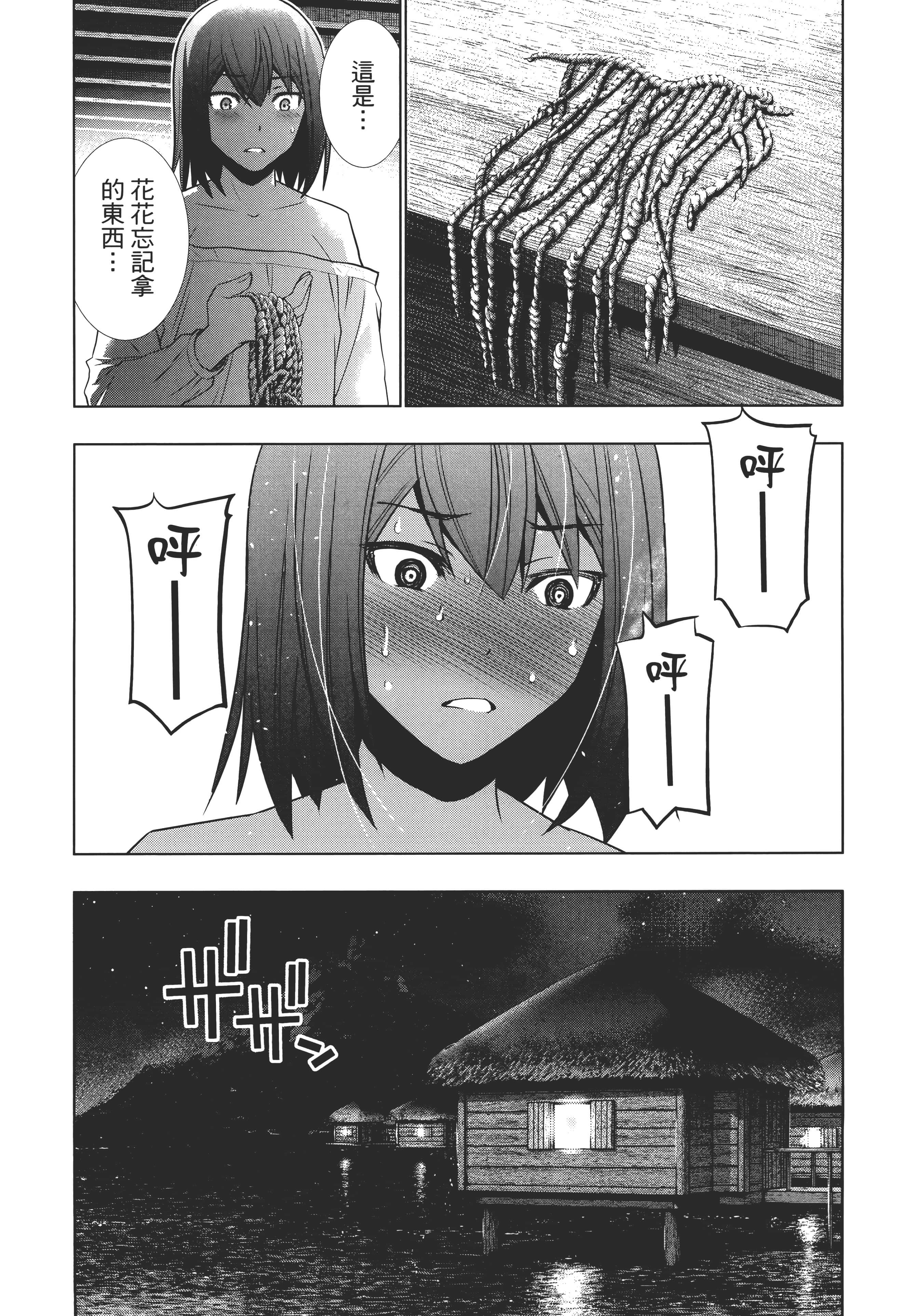 第 71 页