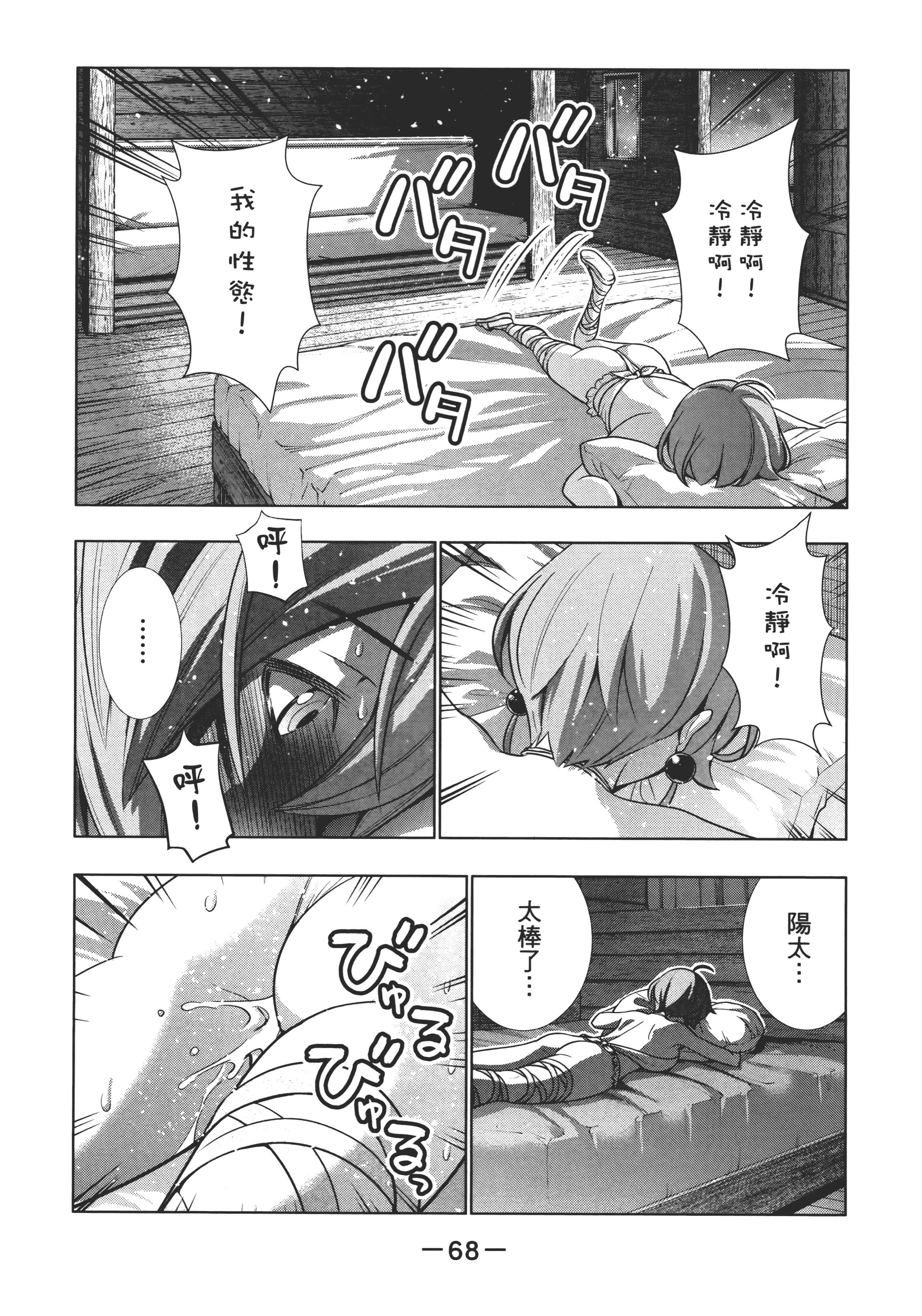 第 72 页