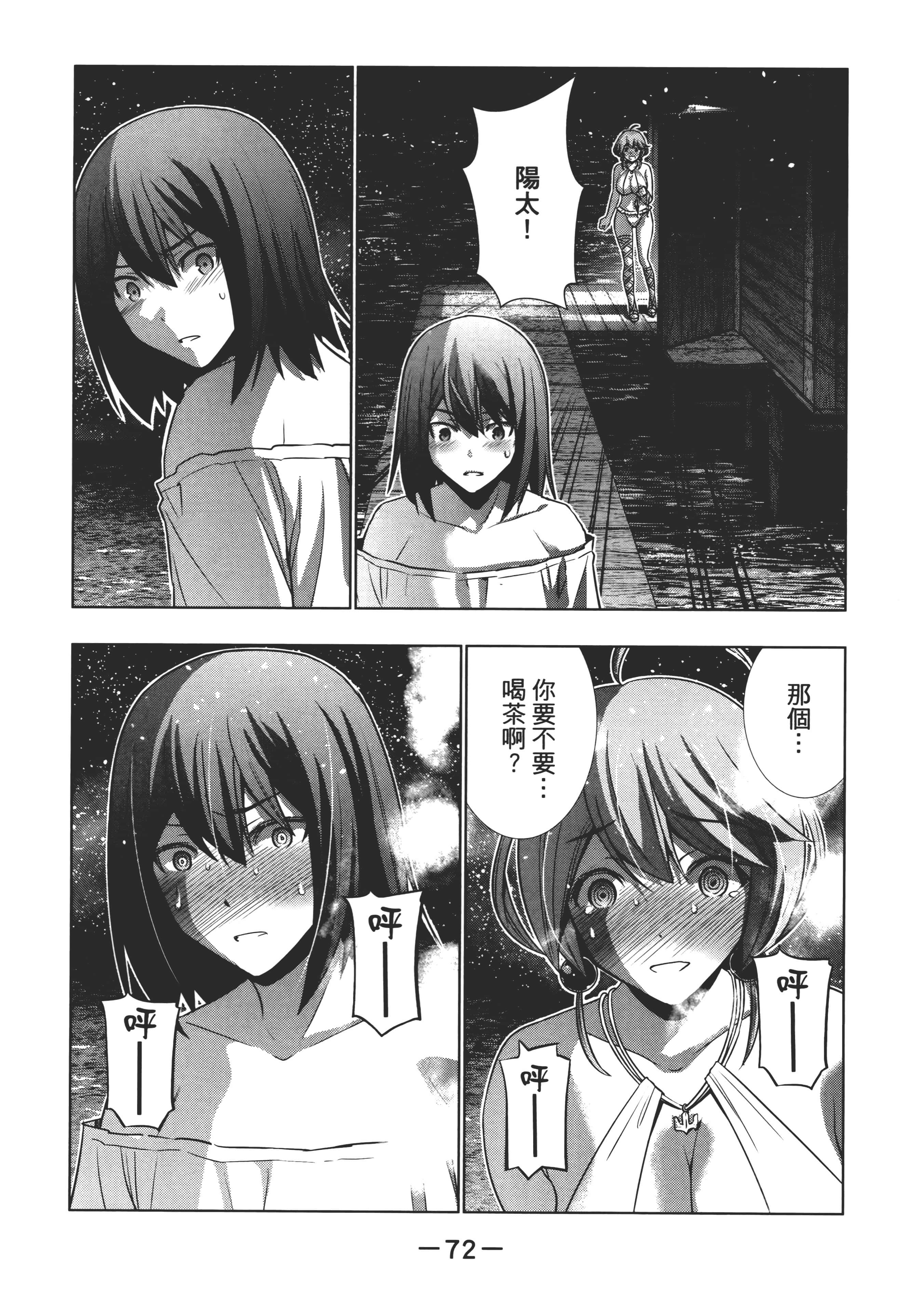 第 76 页