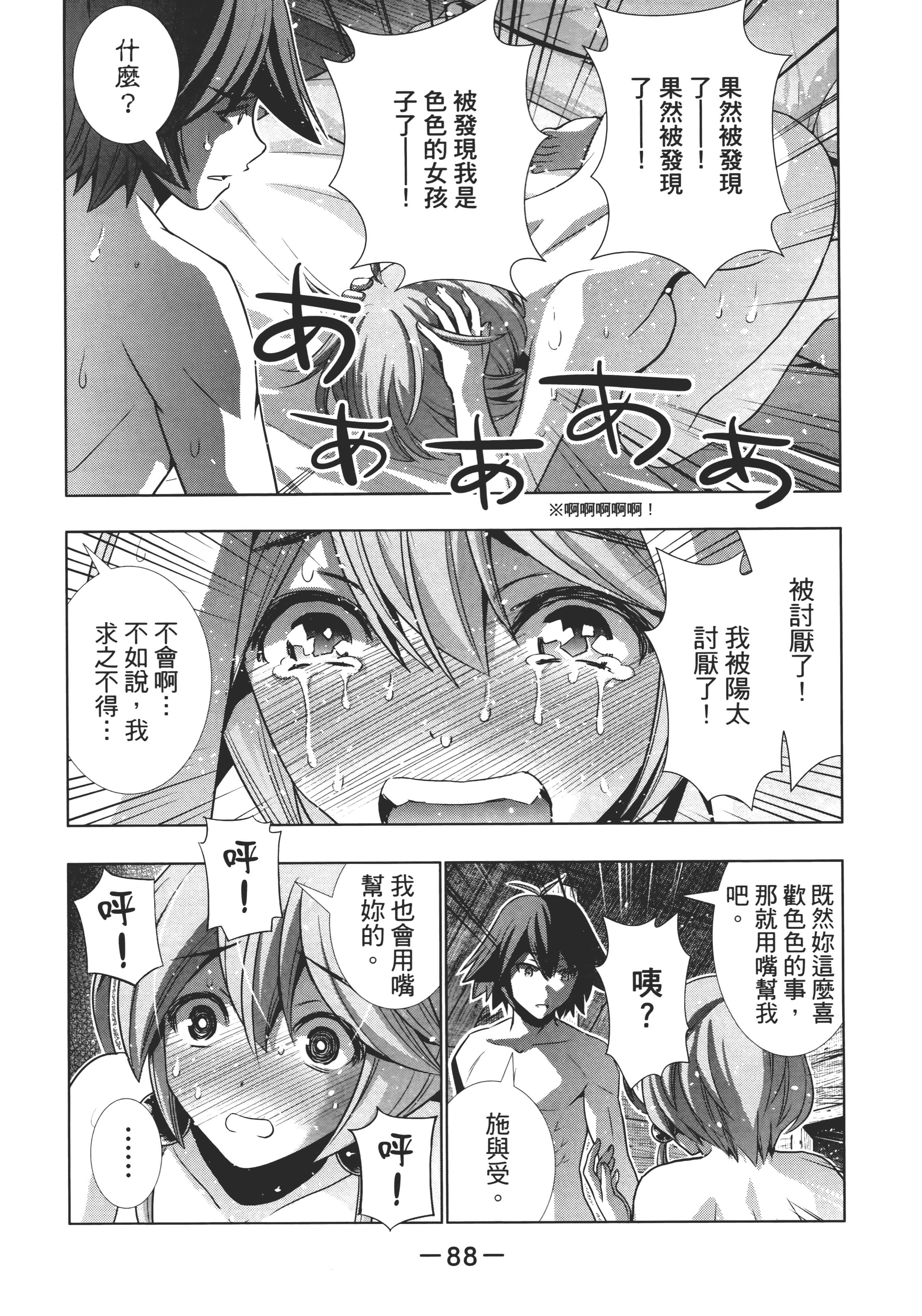 第 92 页