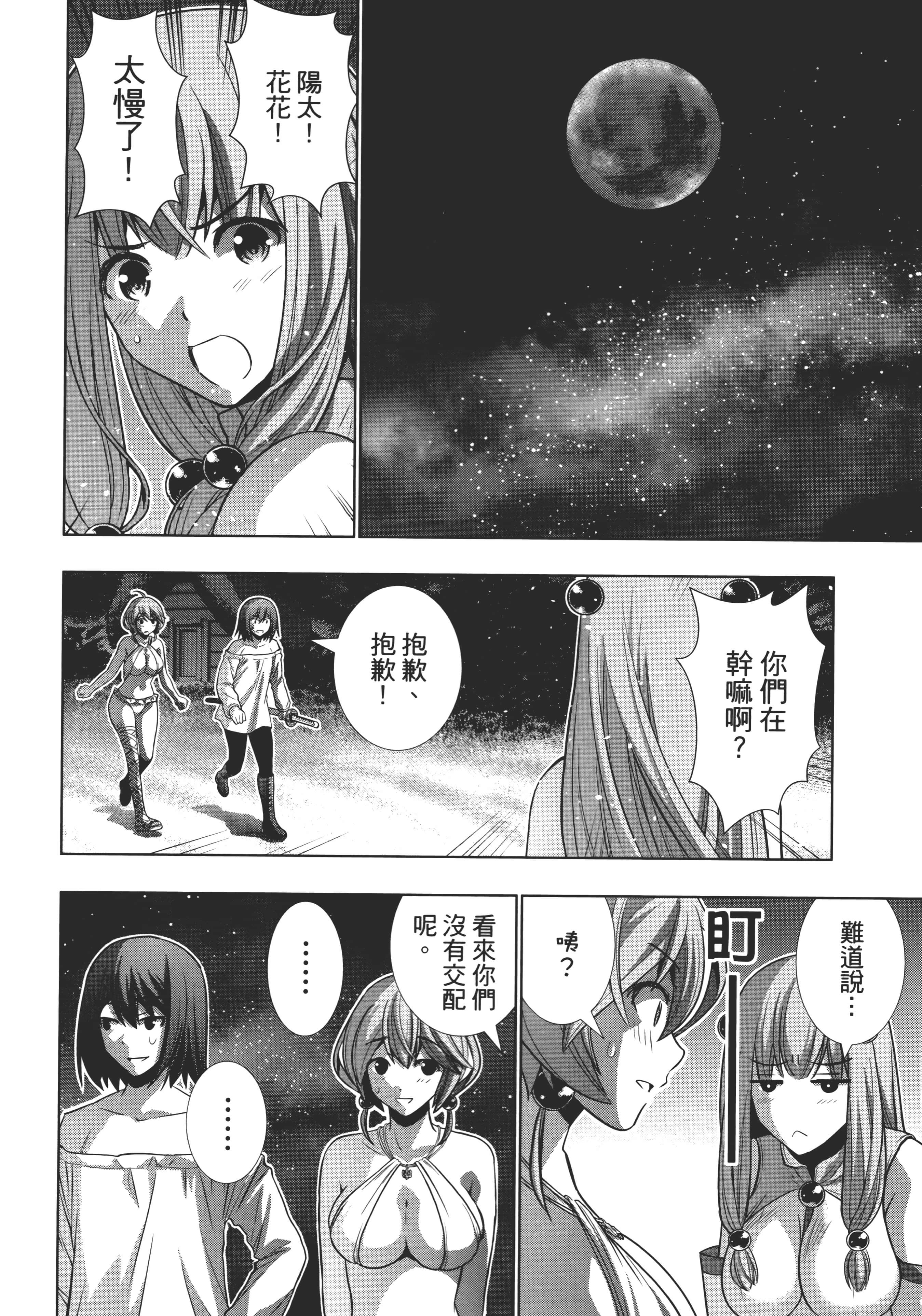 第 108 页