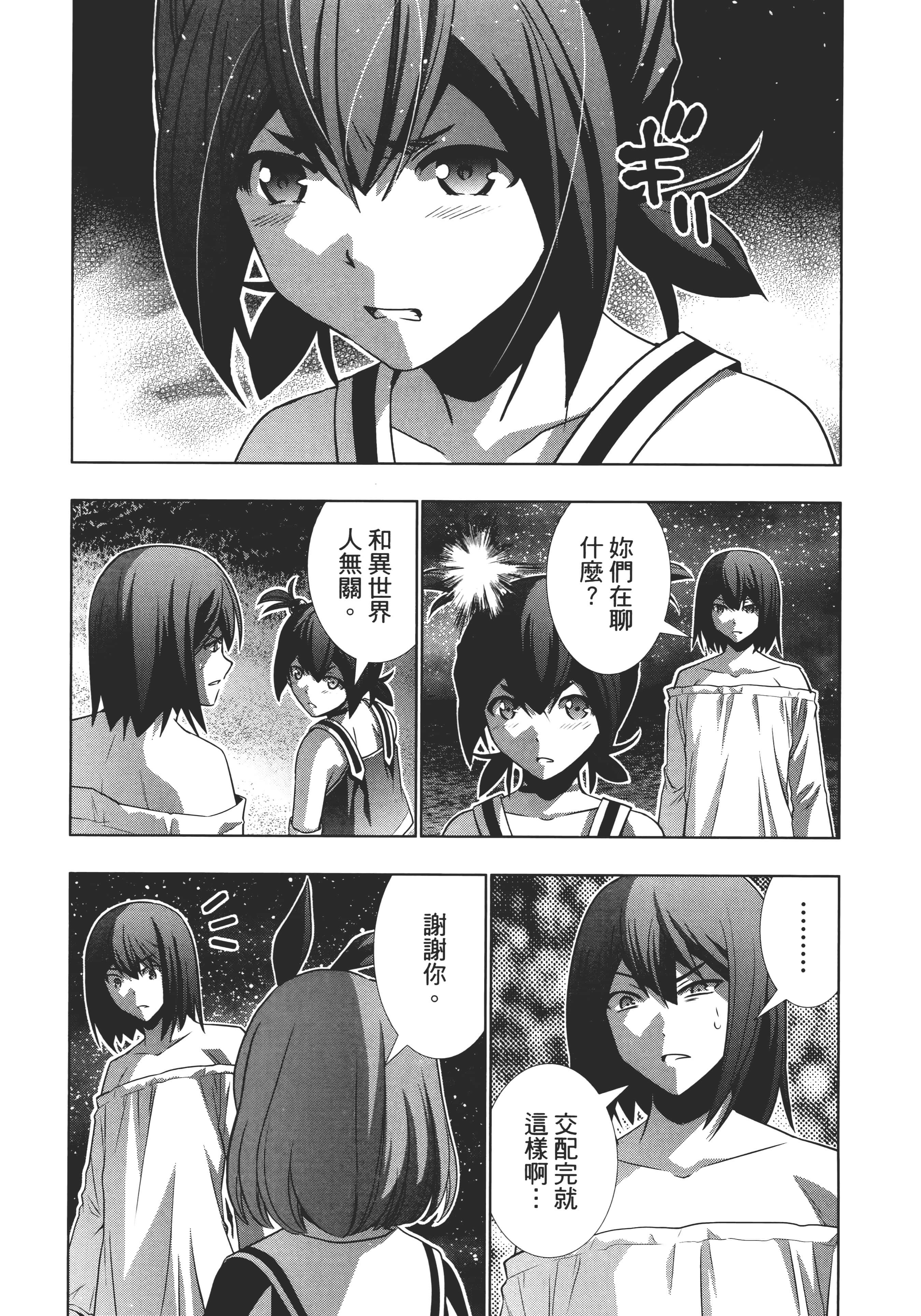第 110 页