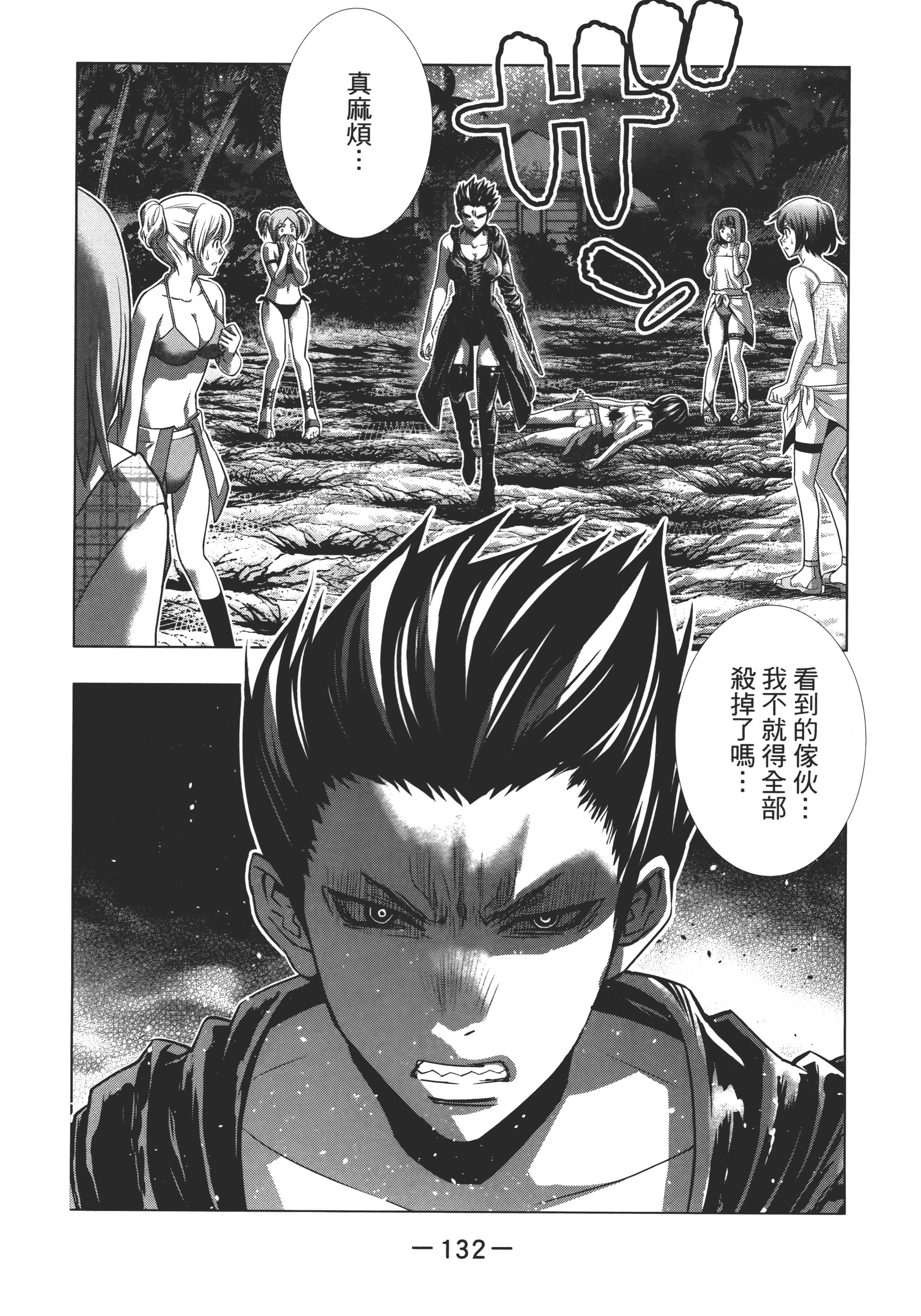 第 136 页