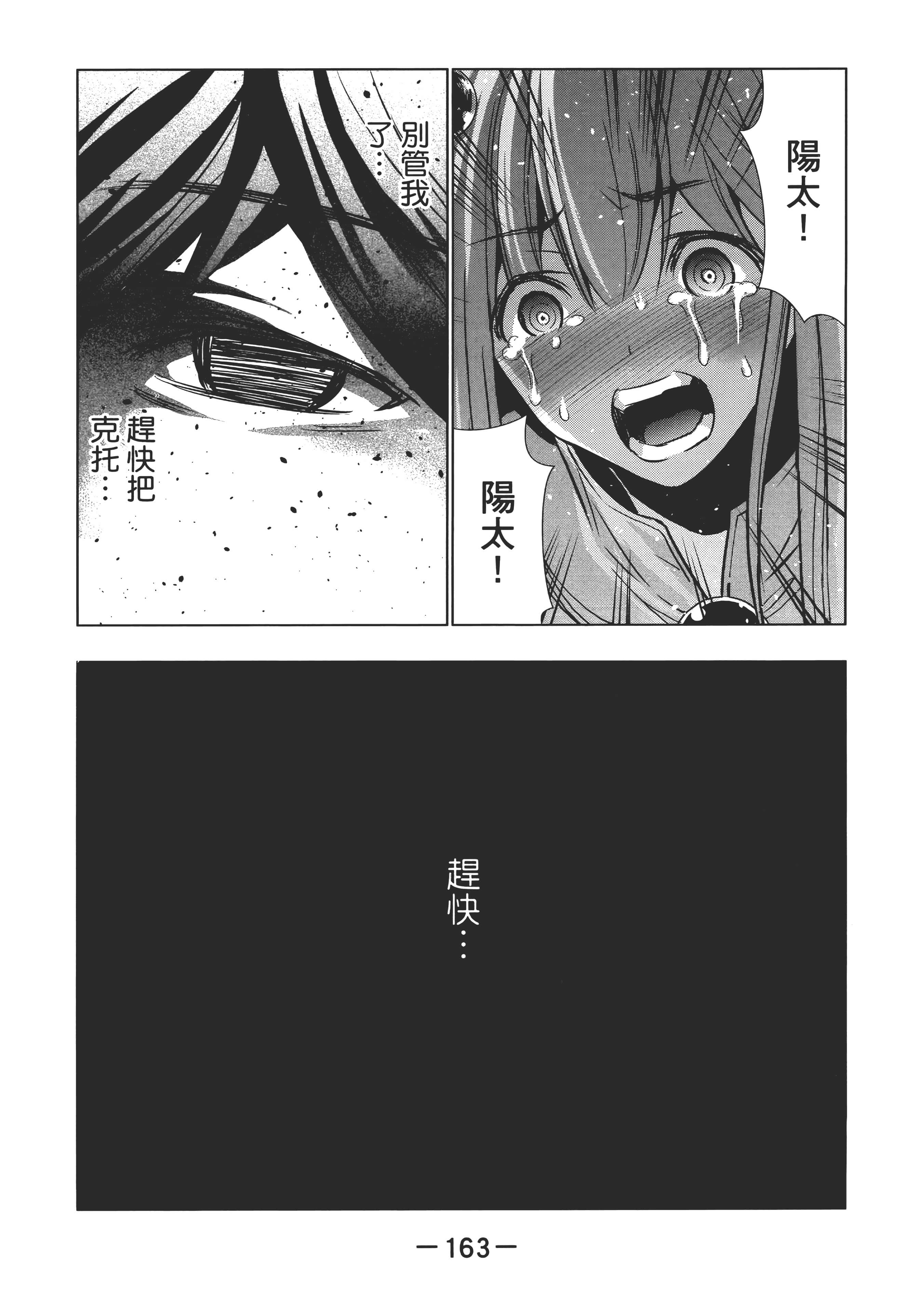 第 167 页