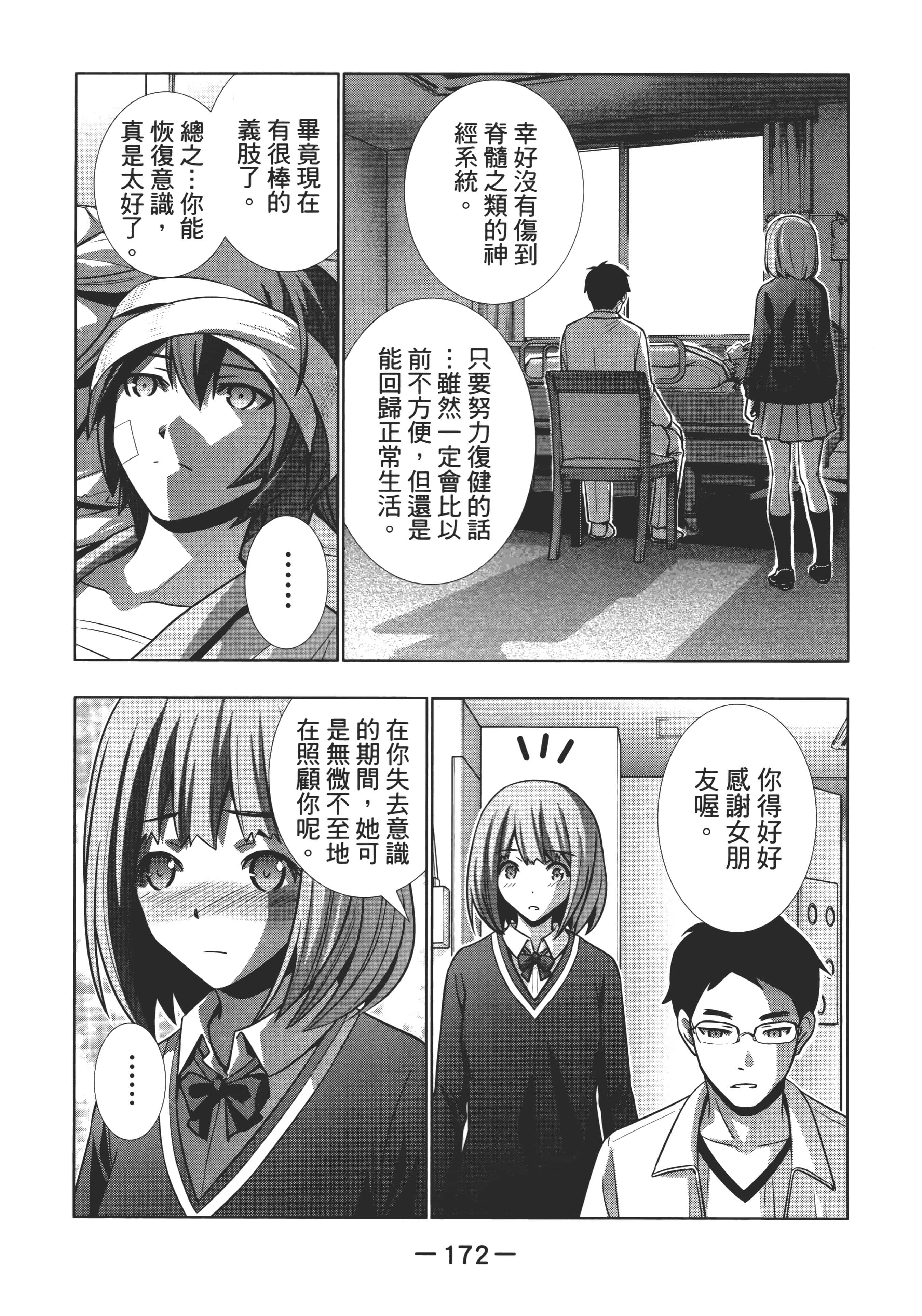 第 176 页