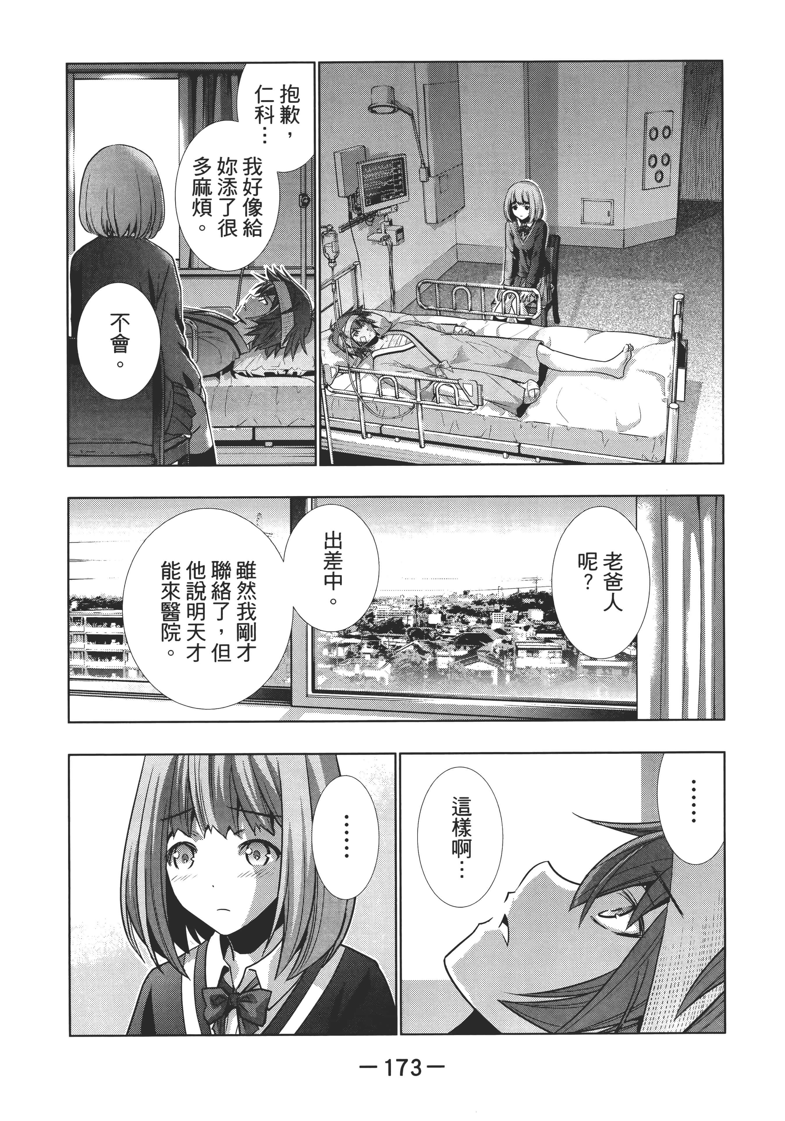 第 177 页