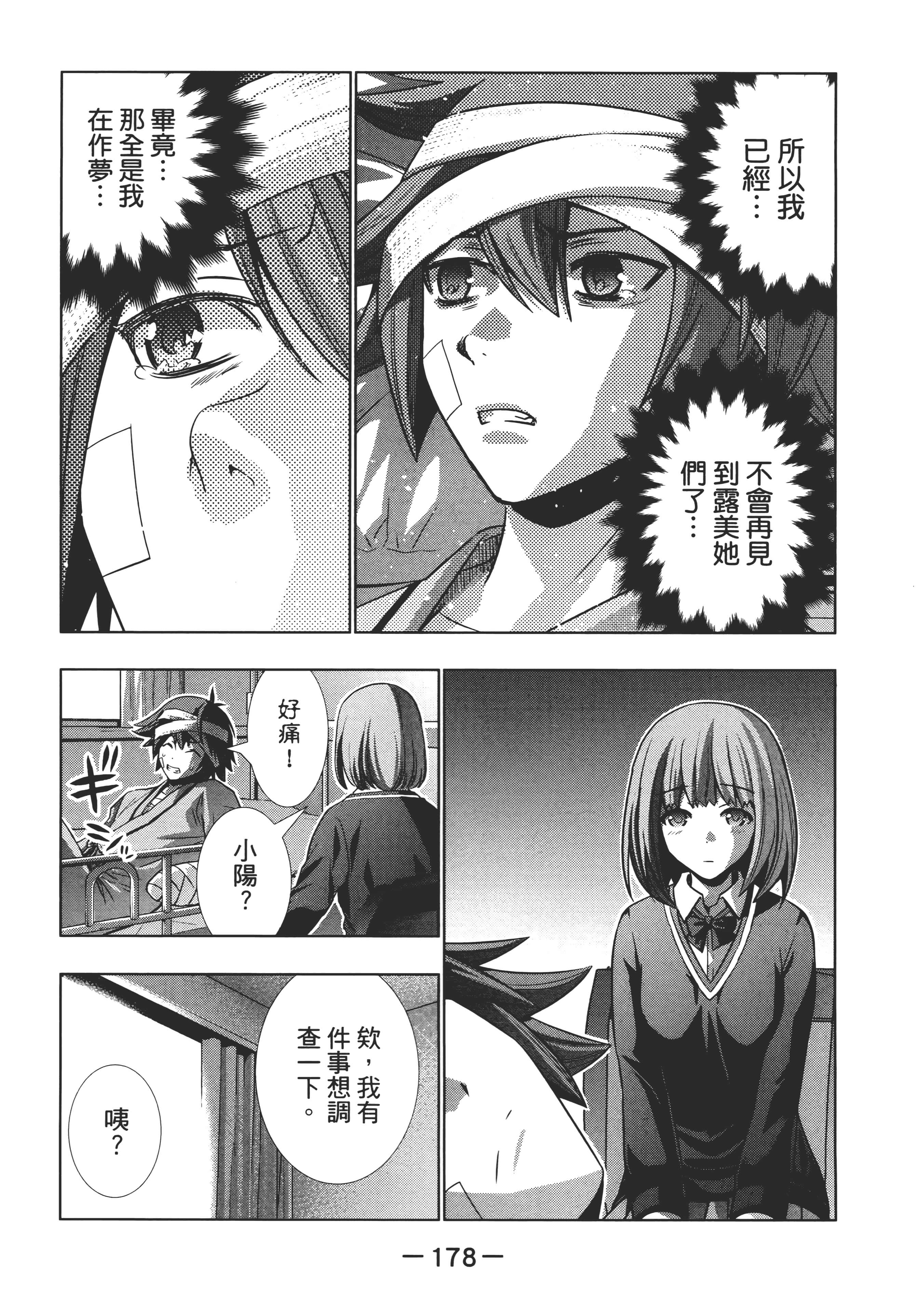 第 182 页