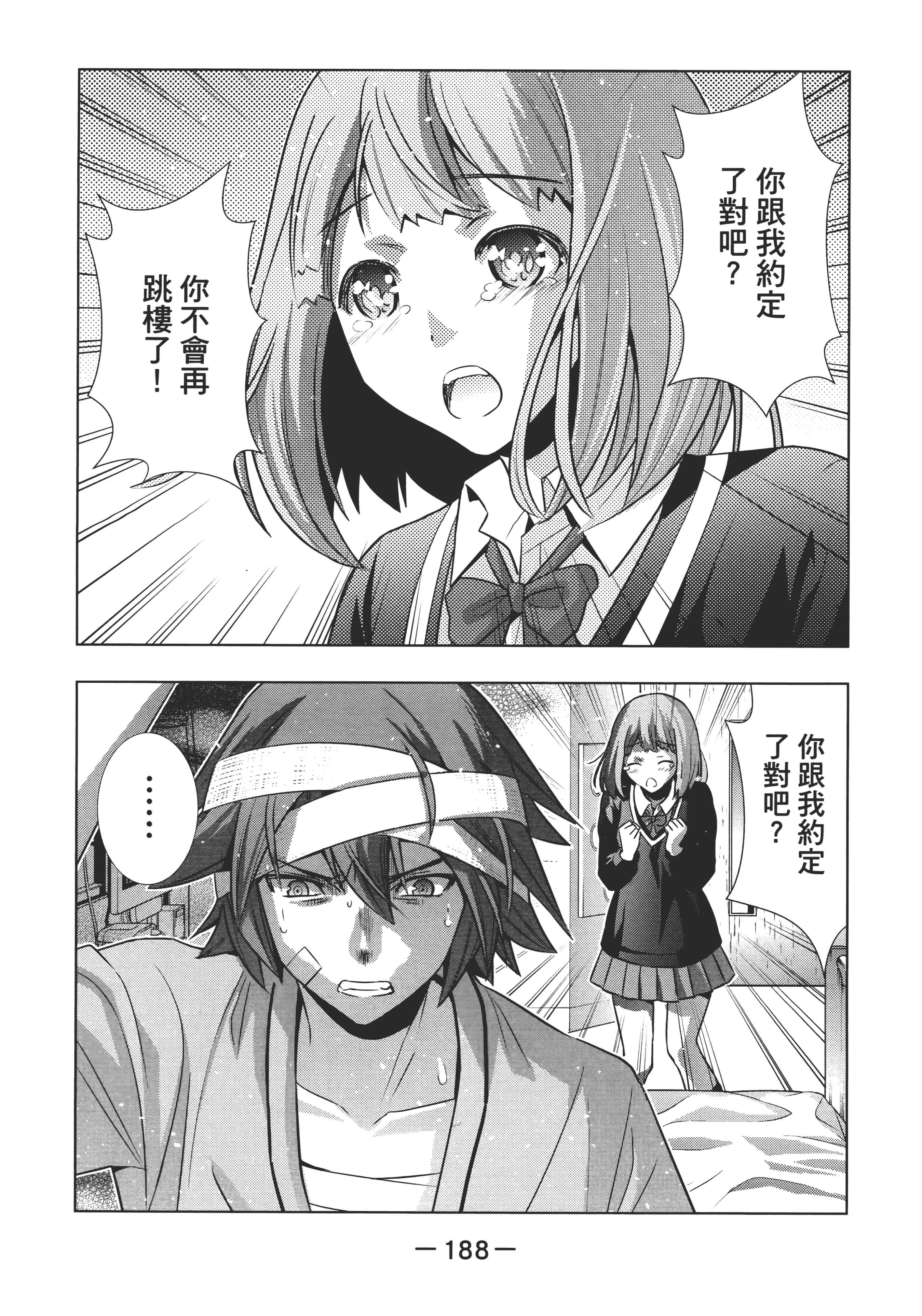 第 192 页