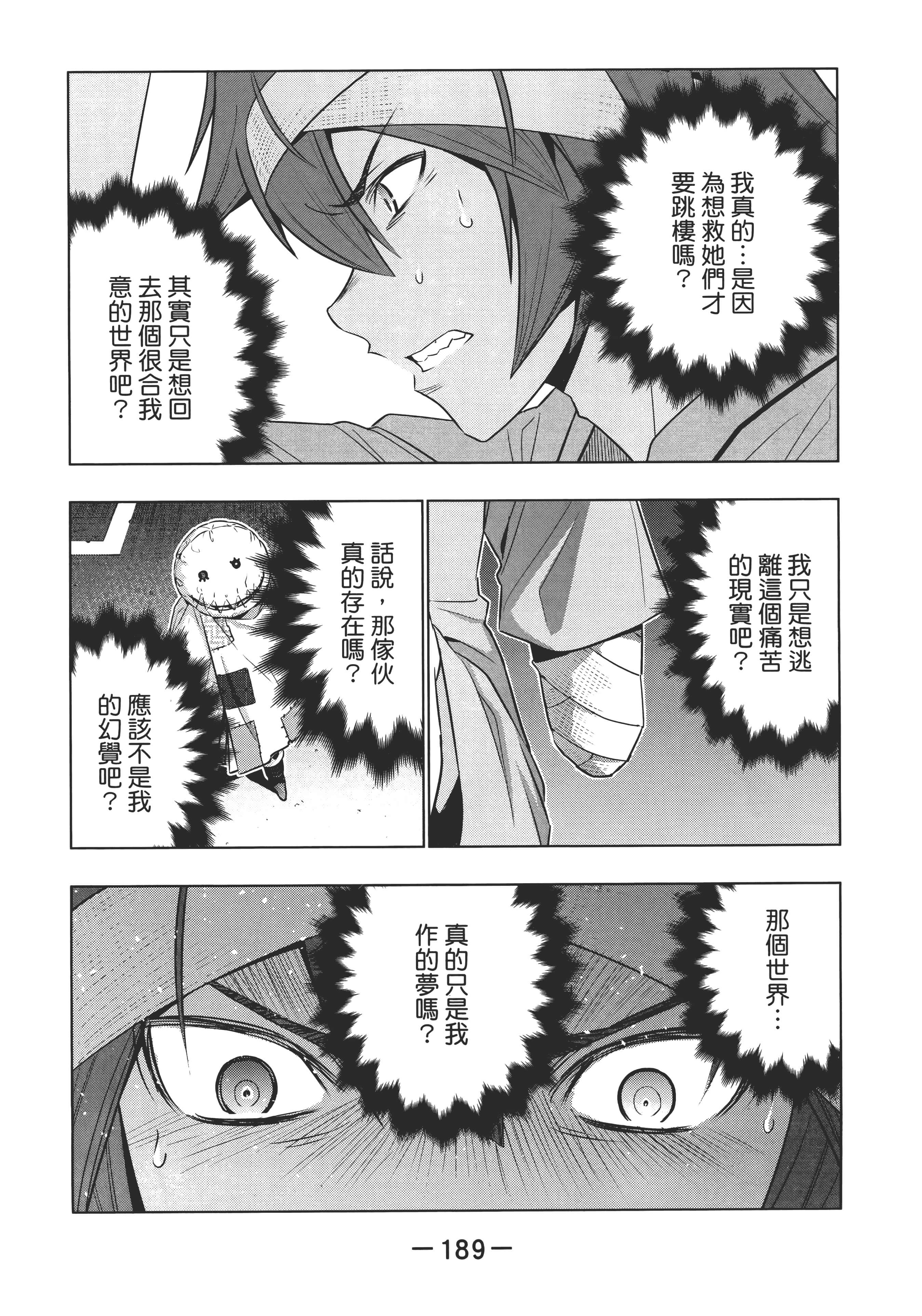 第 193 页