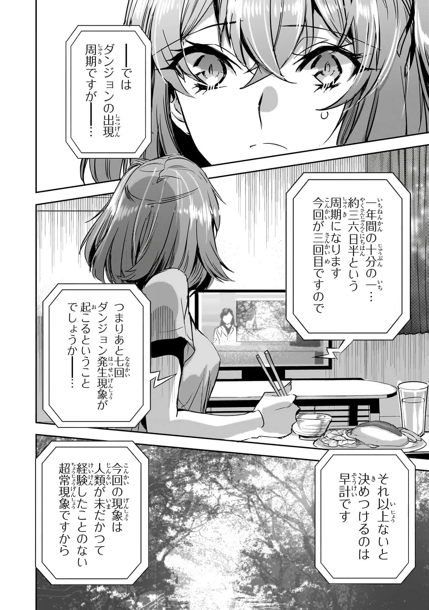 第 61 页