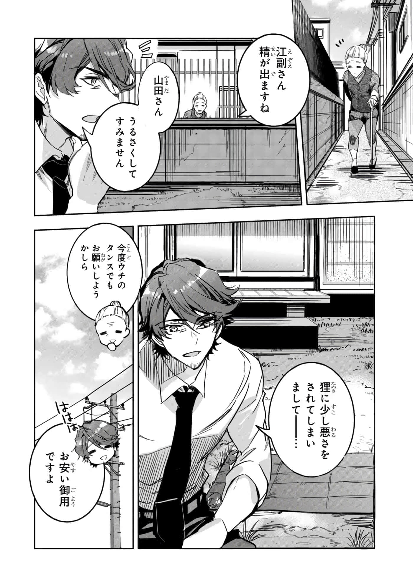 第 53 页