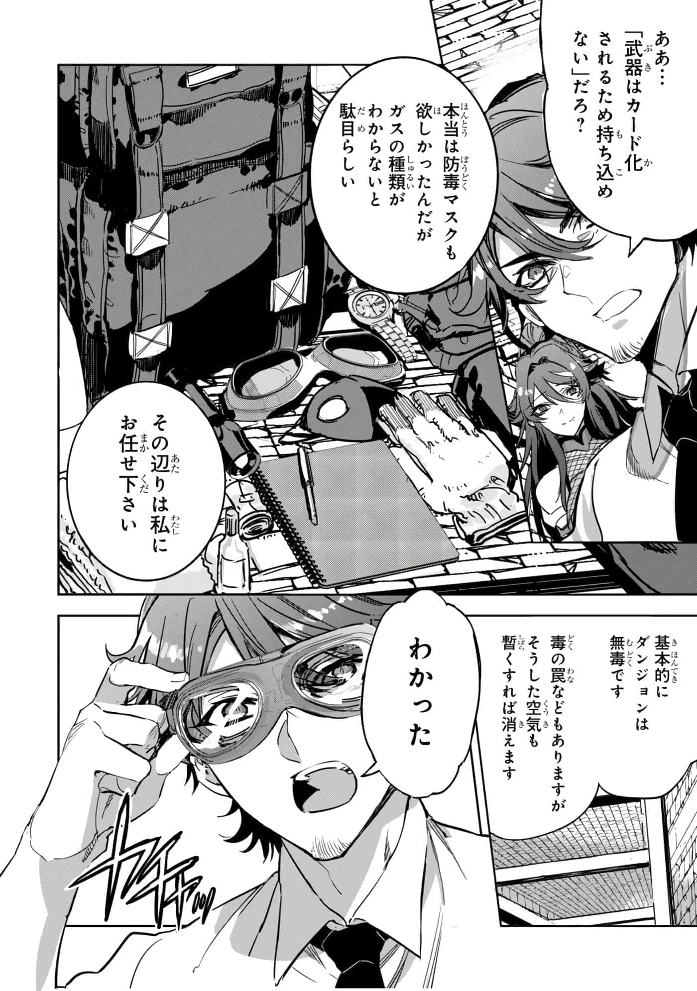 第 71 页