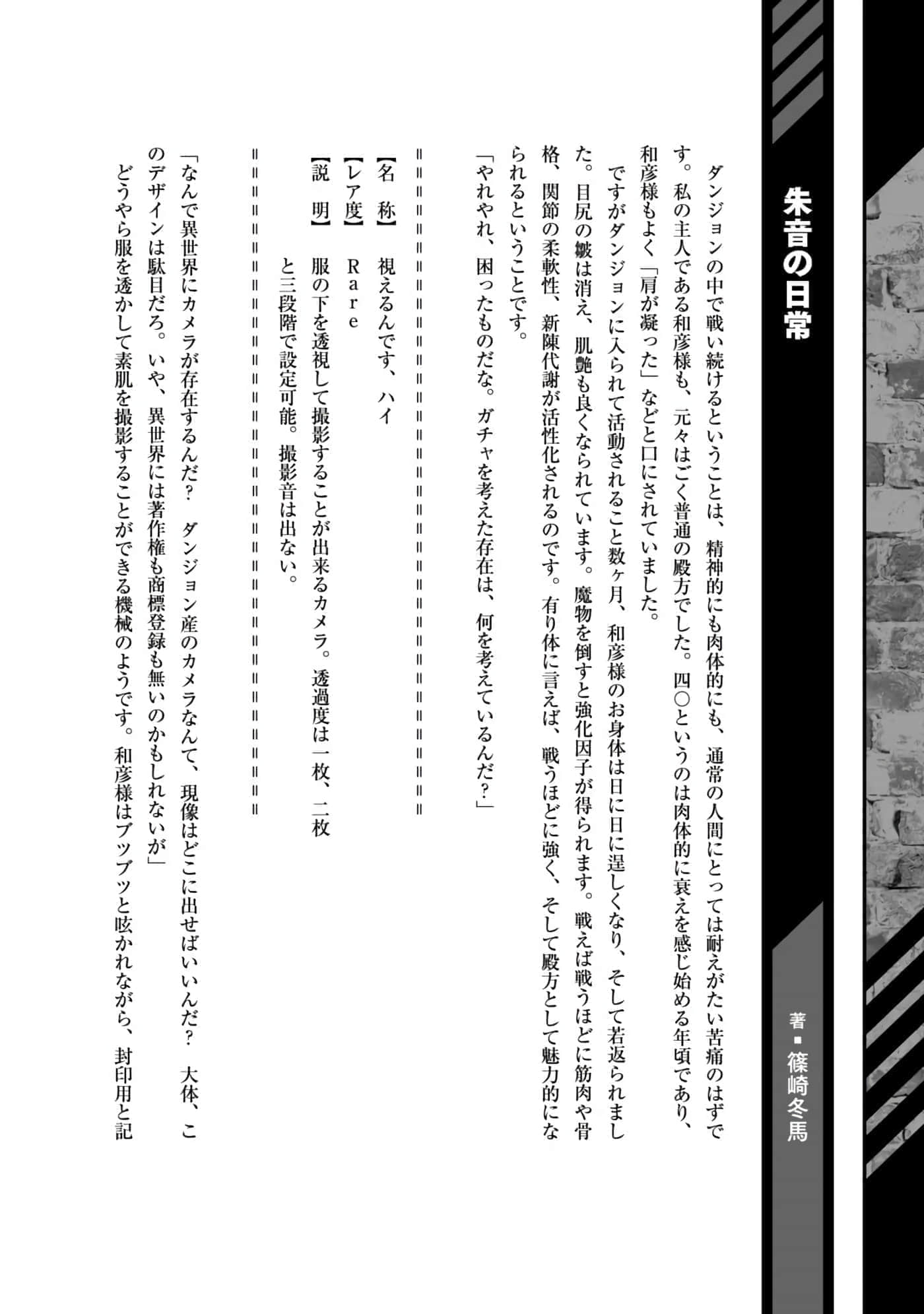 第 143 页