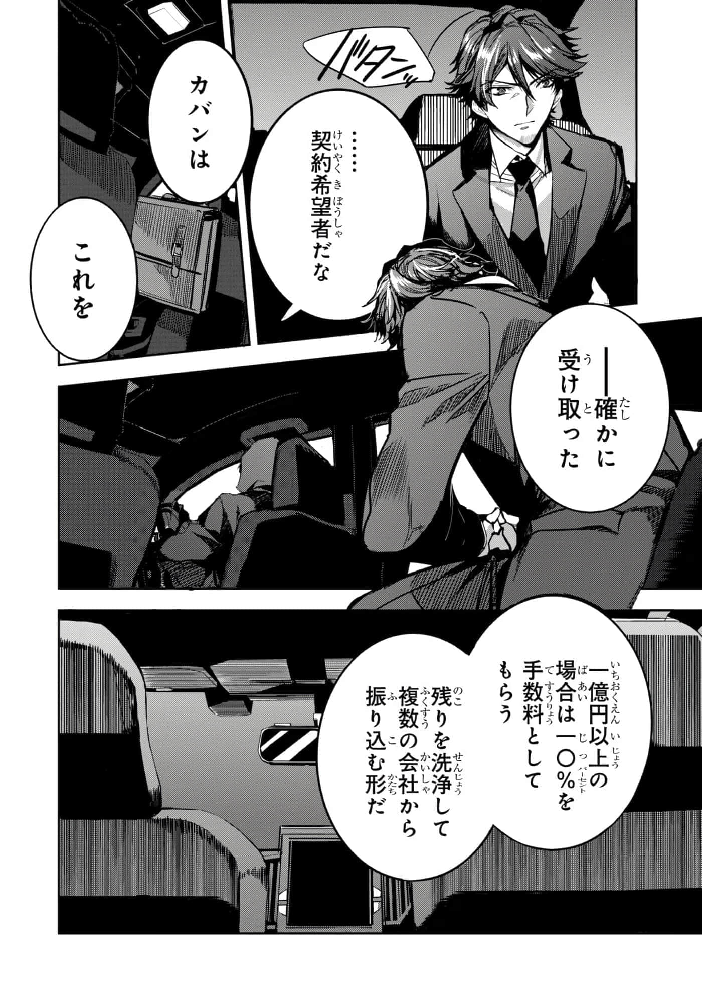 第 53 页