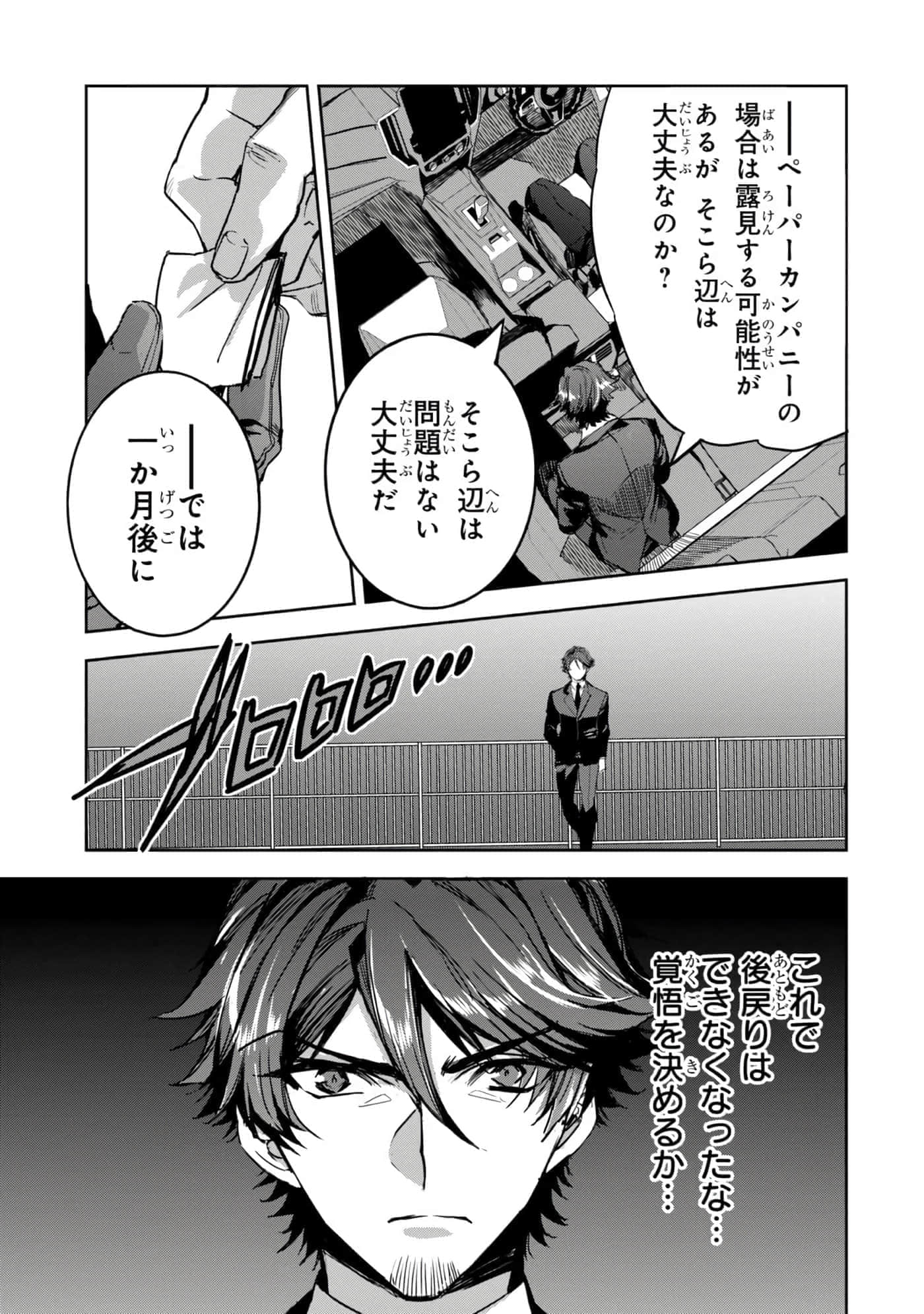 第 54 页