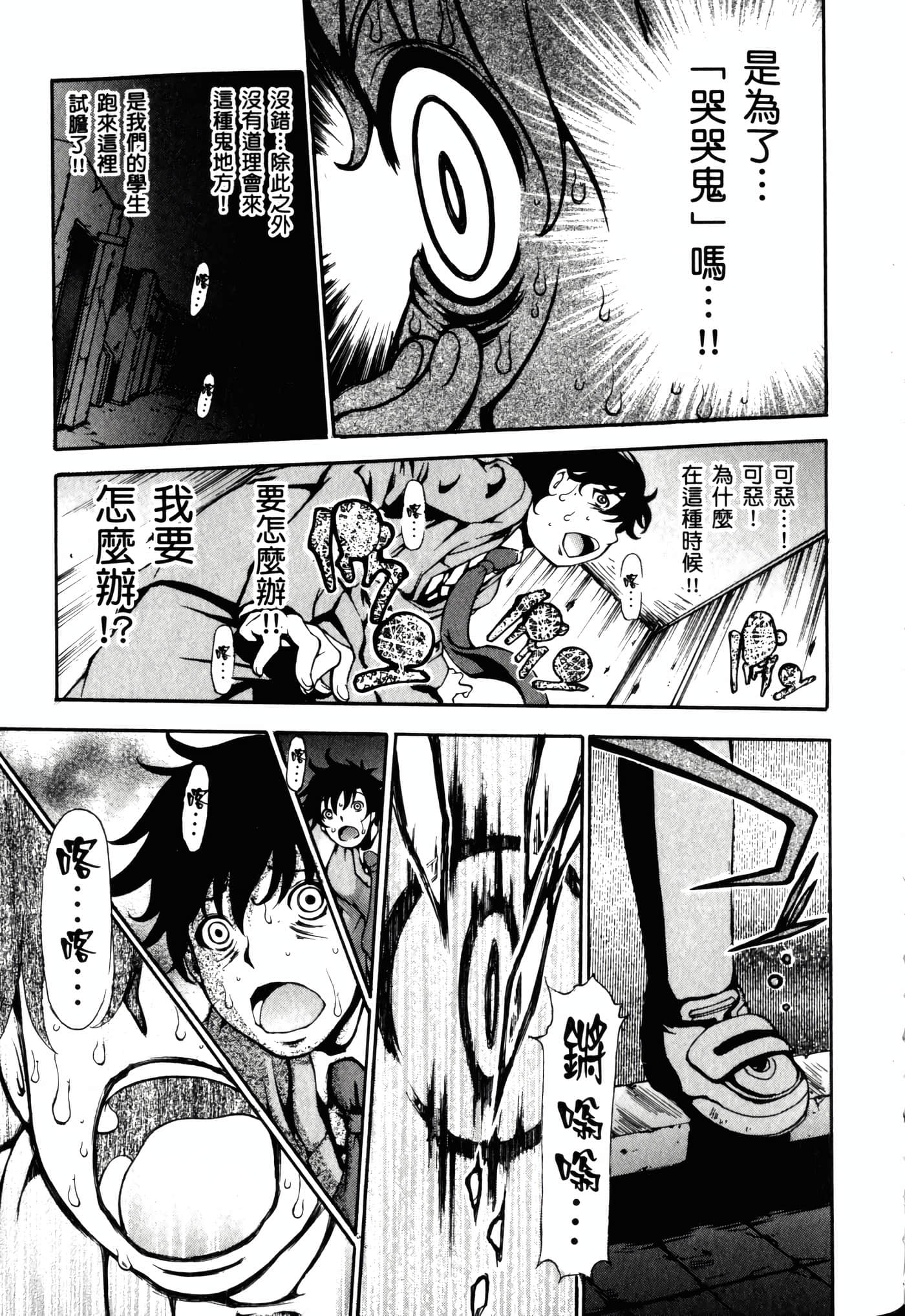 Page 121