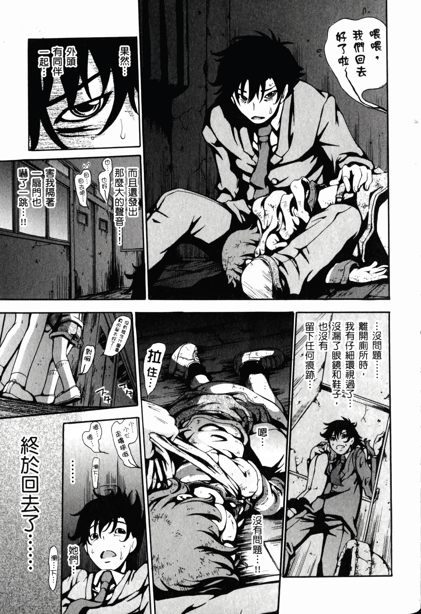Page 133