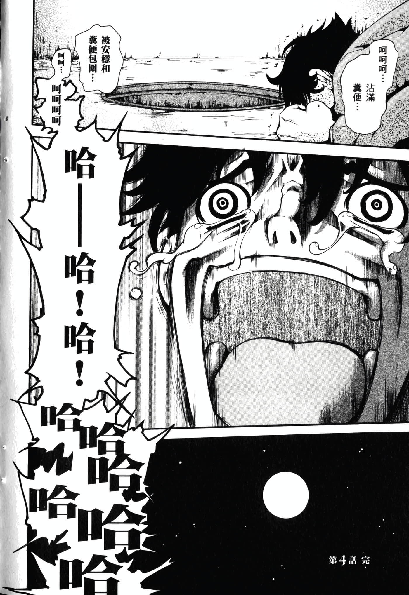 Page 138