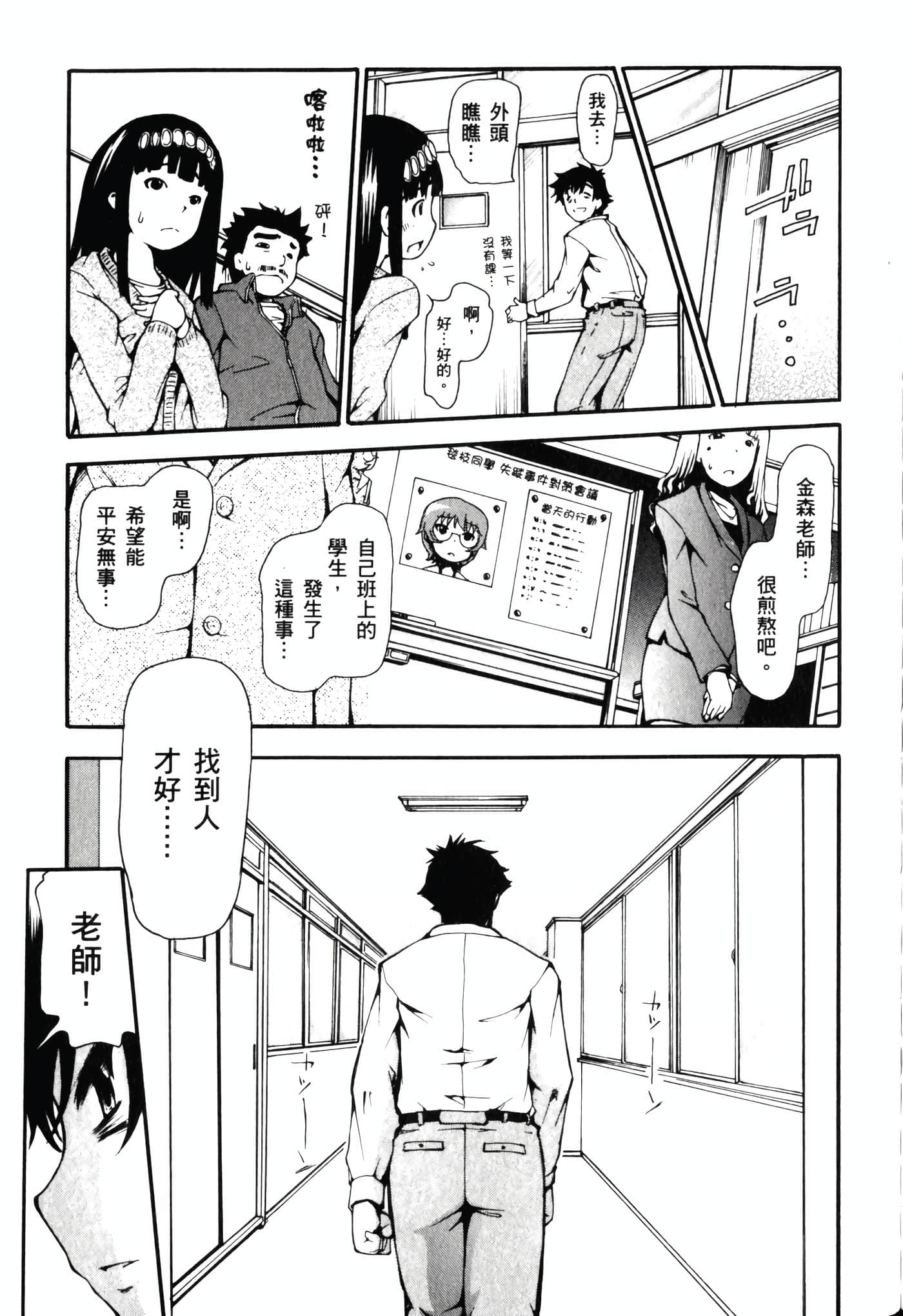 Page 143