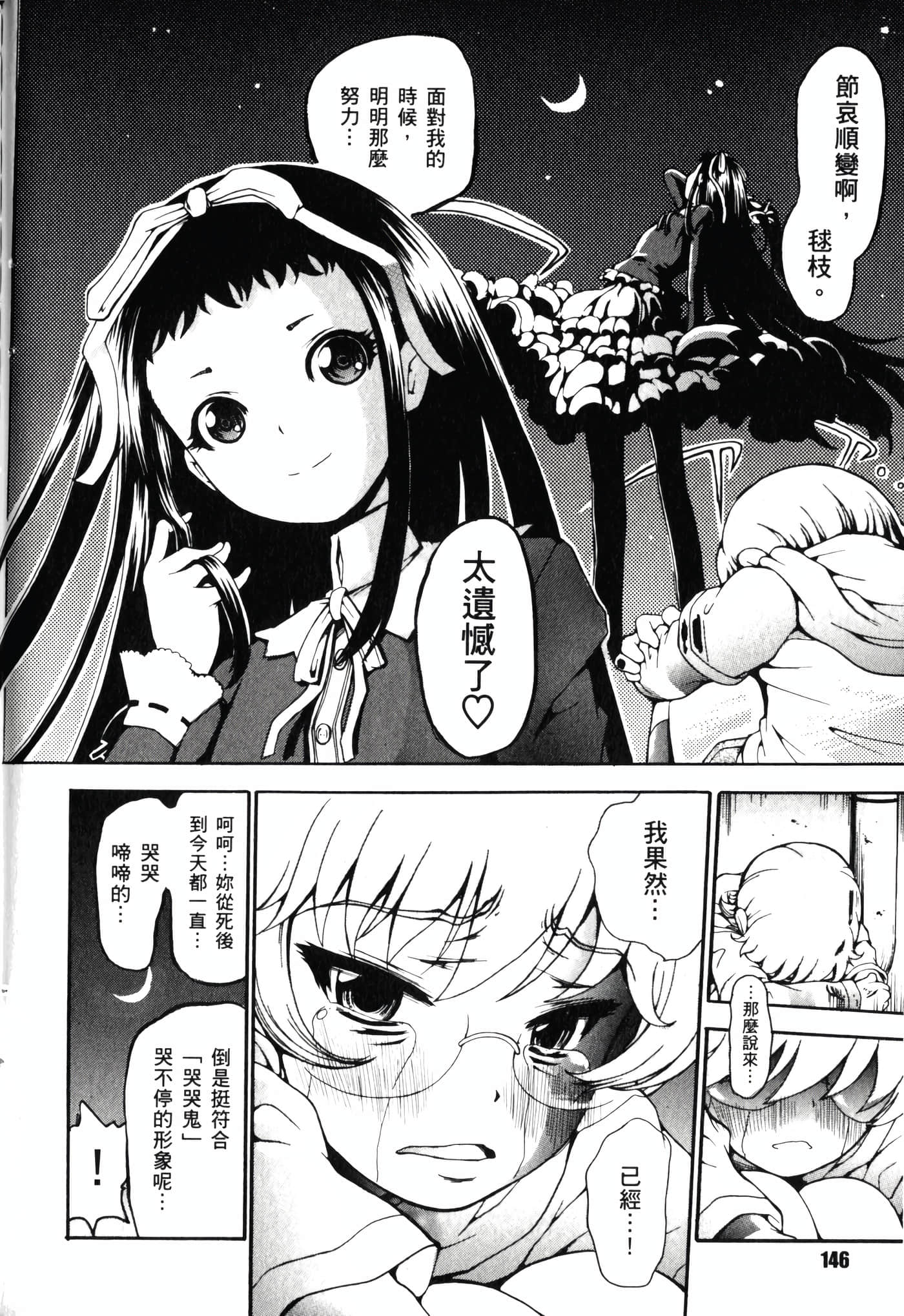 Page 152