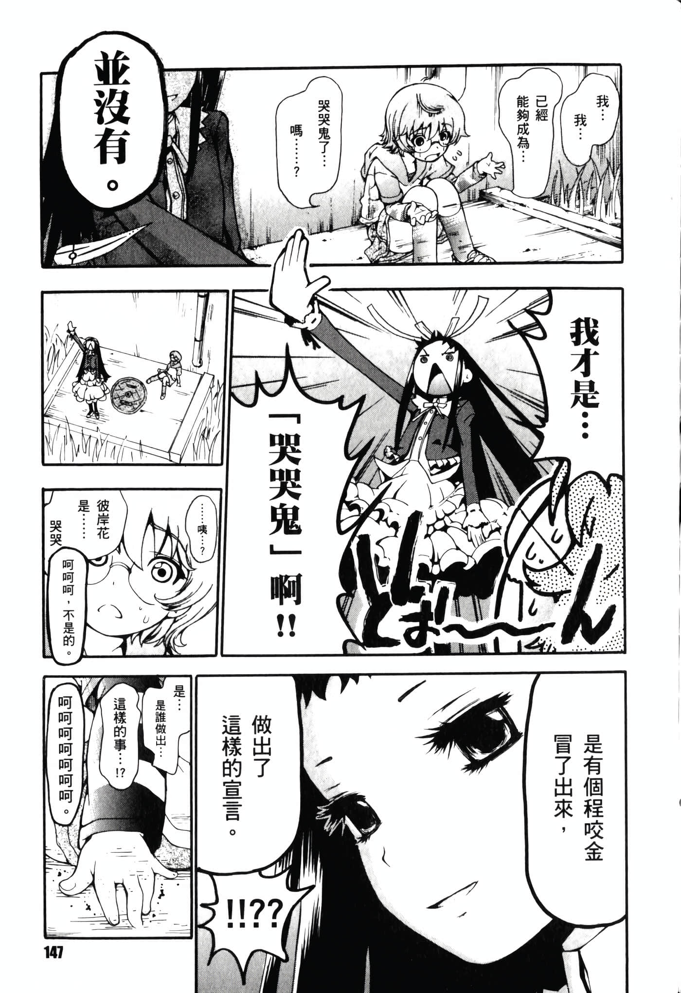 Page 153