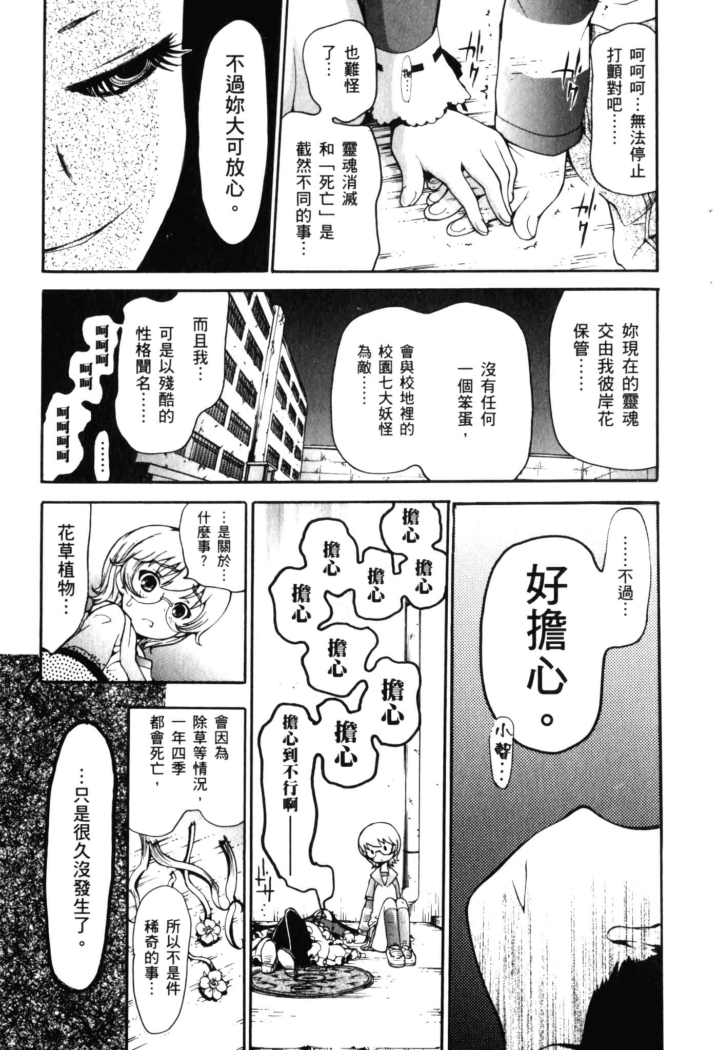 Page 159