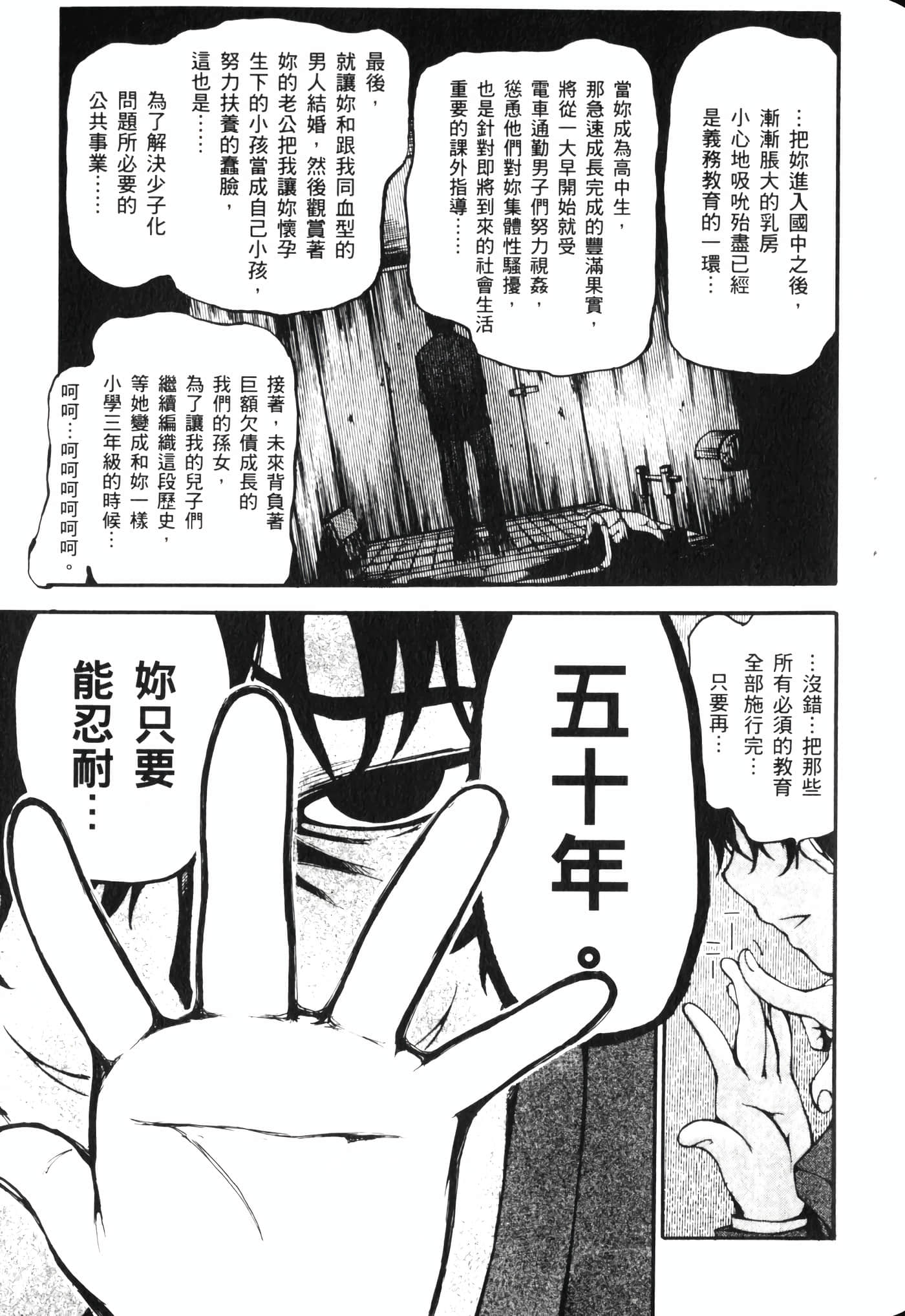 Page 47