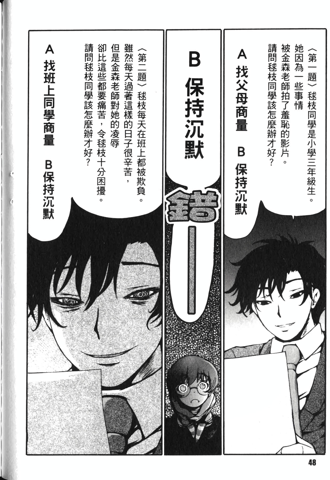 Page 52