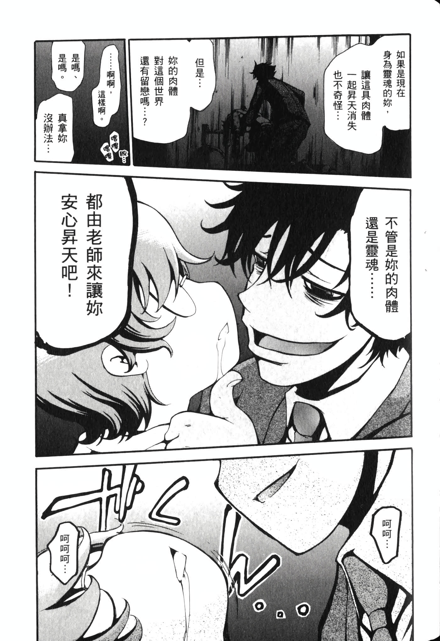 Page 71