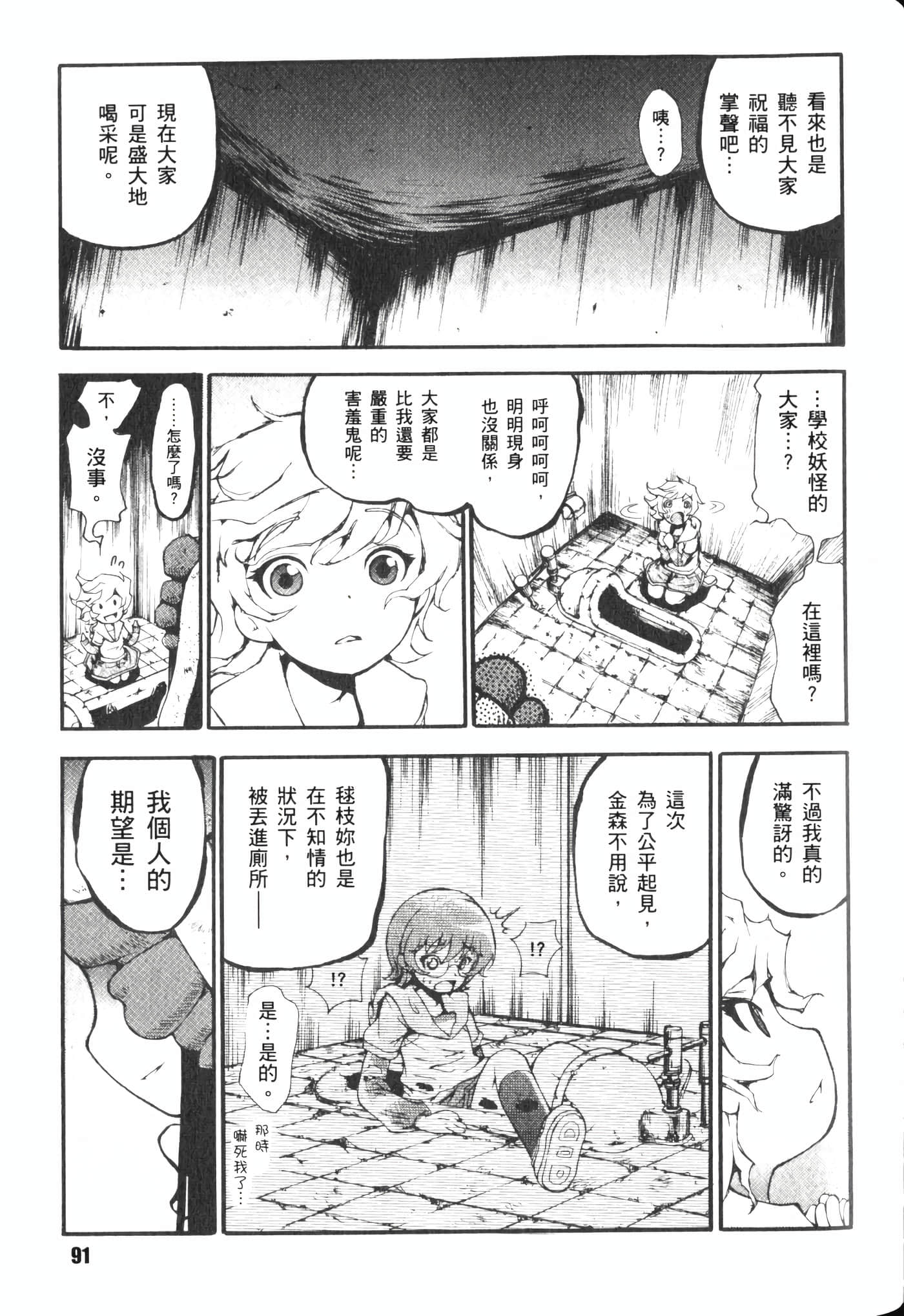 Page 95