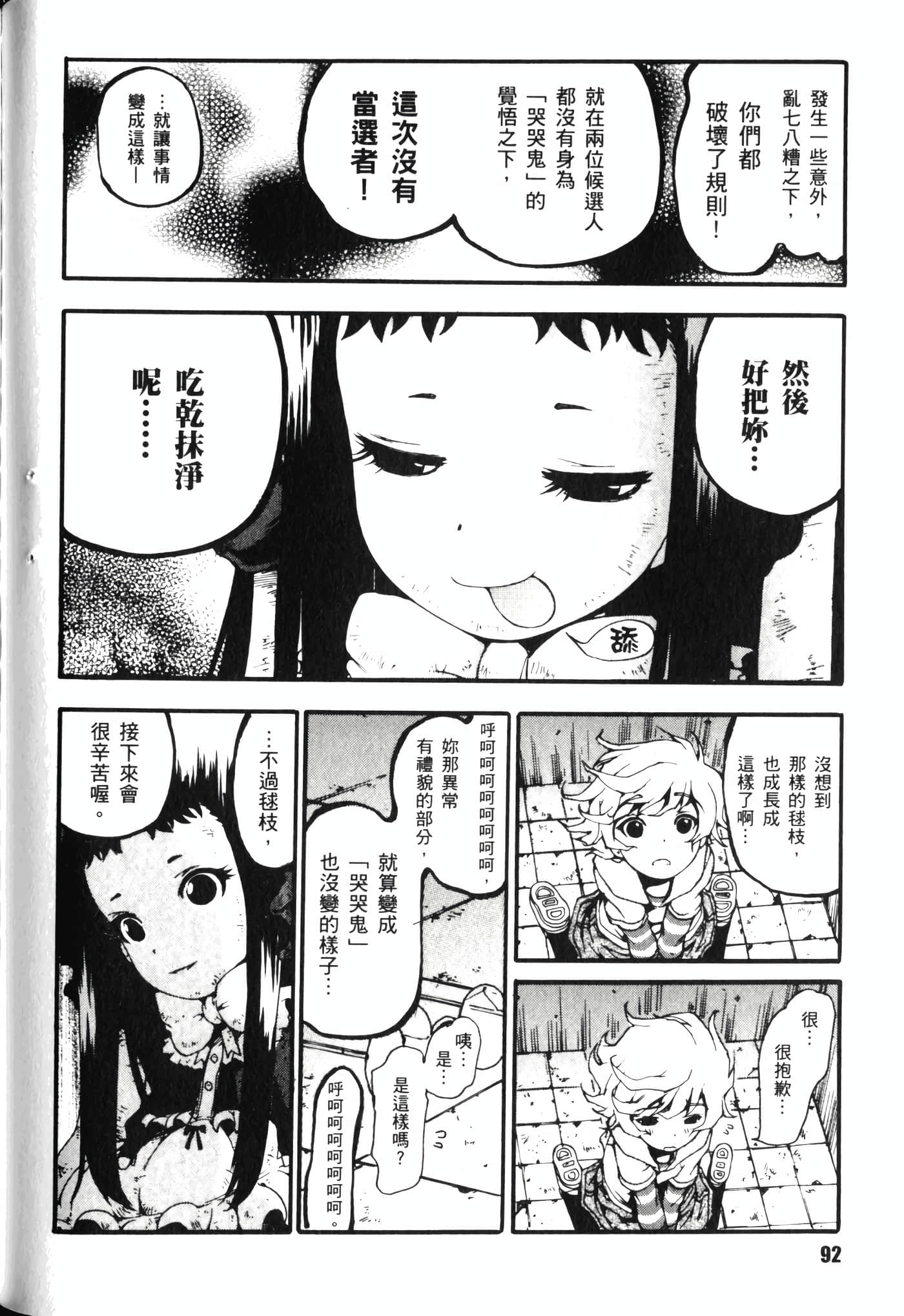 Page 96