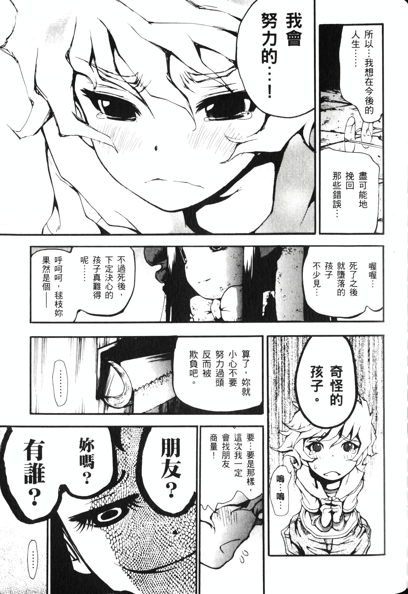 Page 99