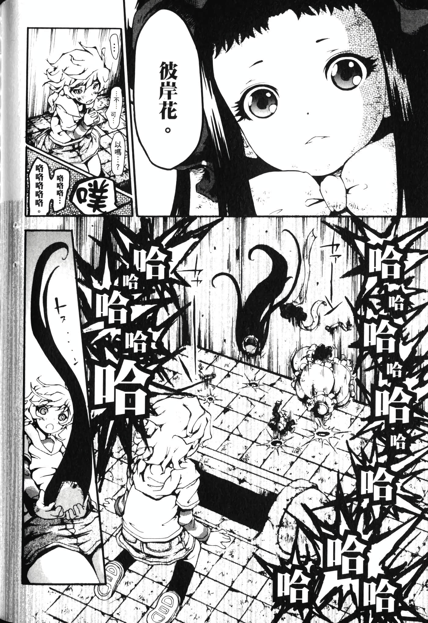 Page 100