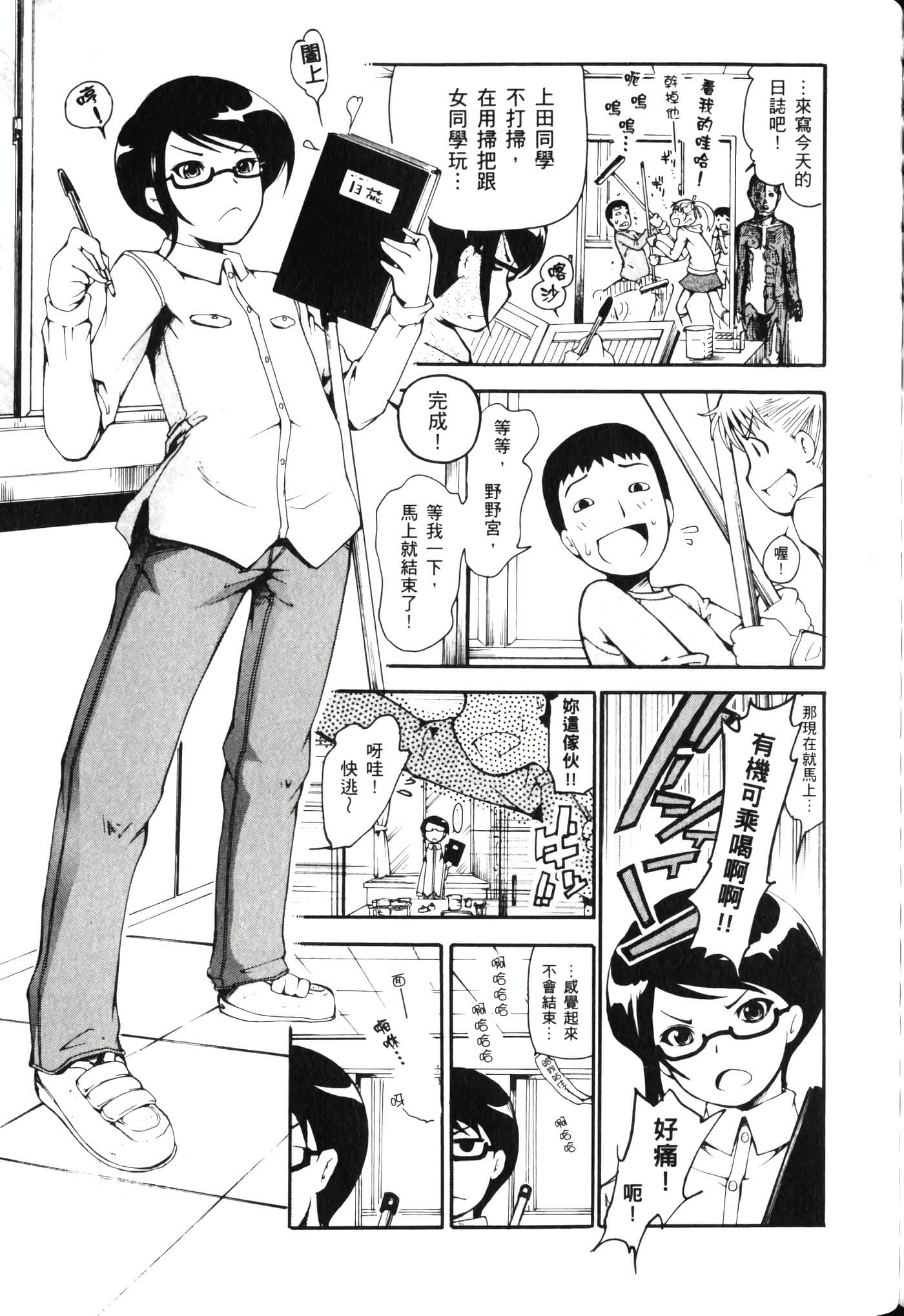 Page 109