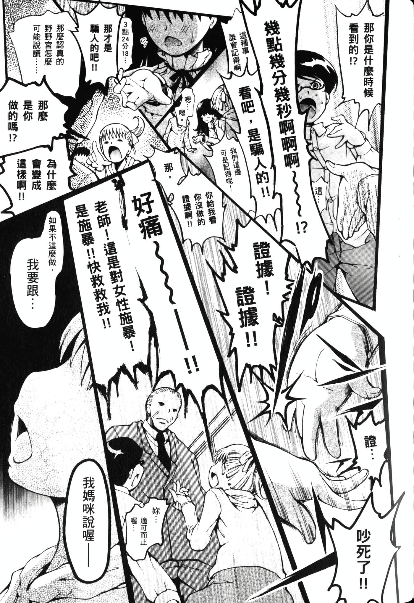 Page 113