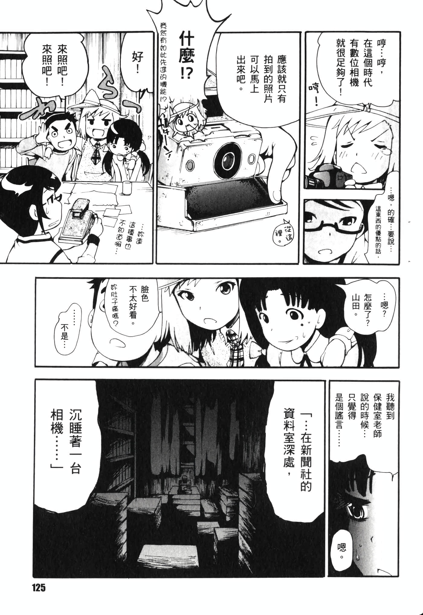 Page 129