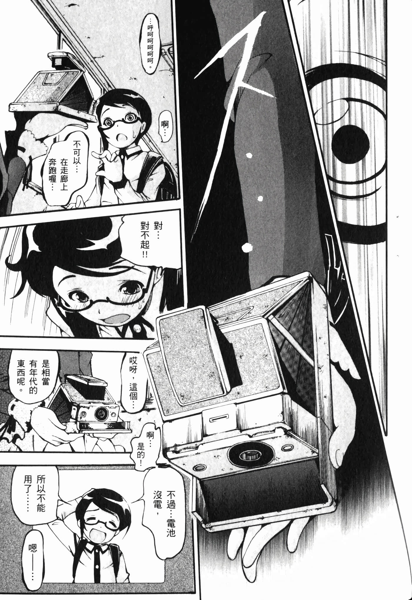 Page 133