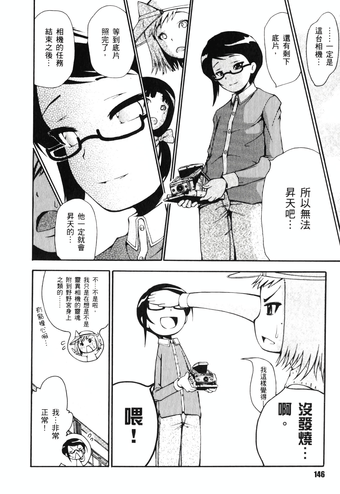 Page 150