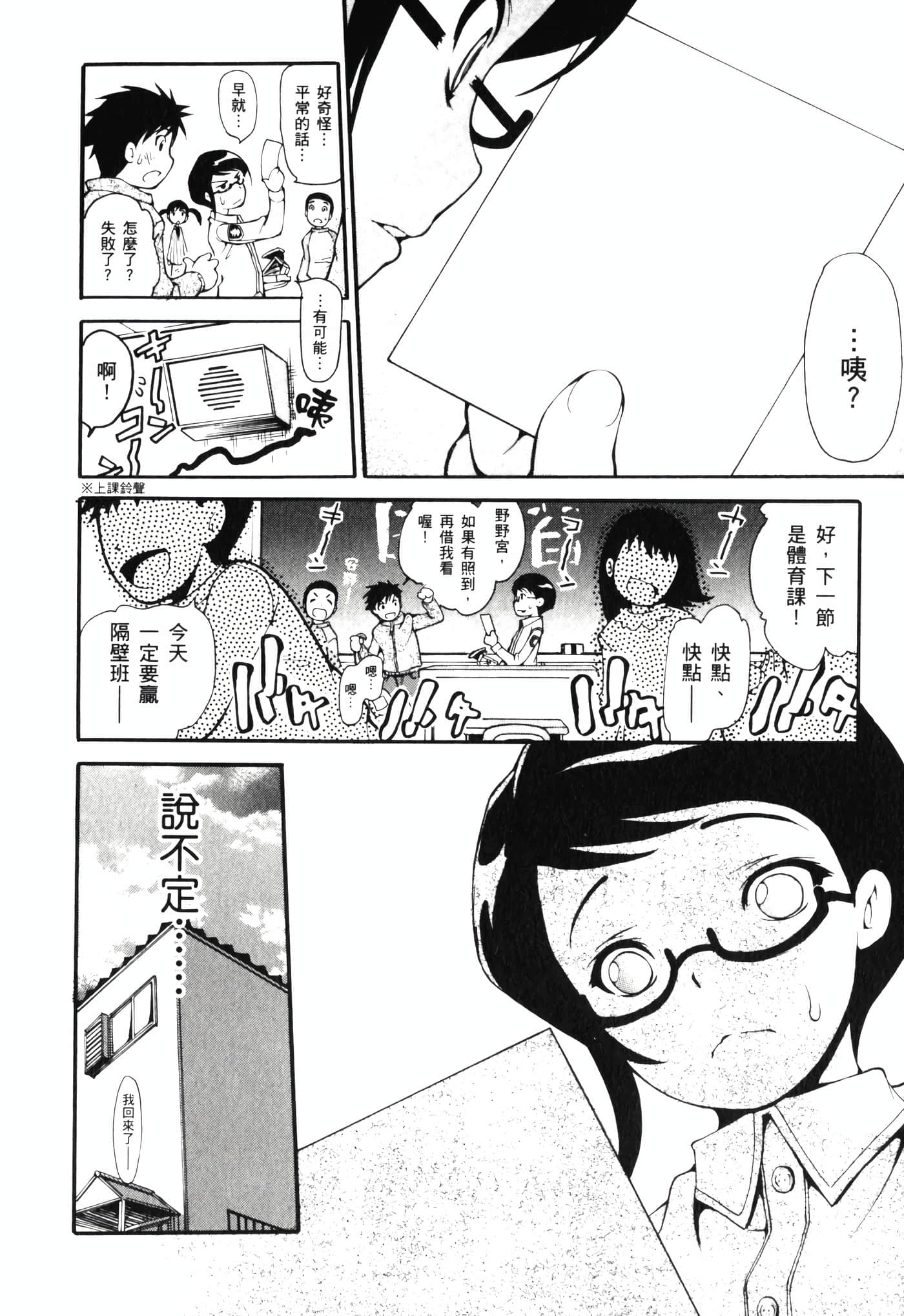 Page 154