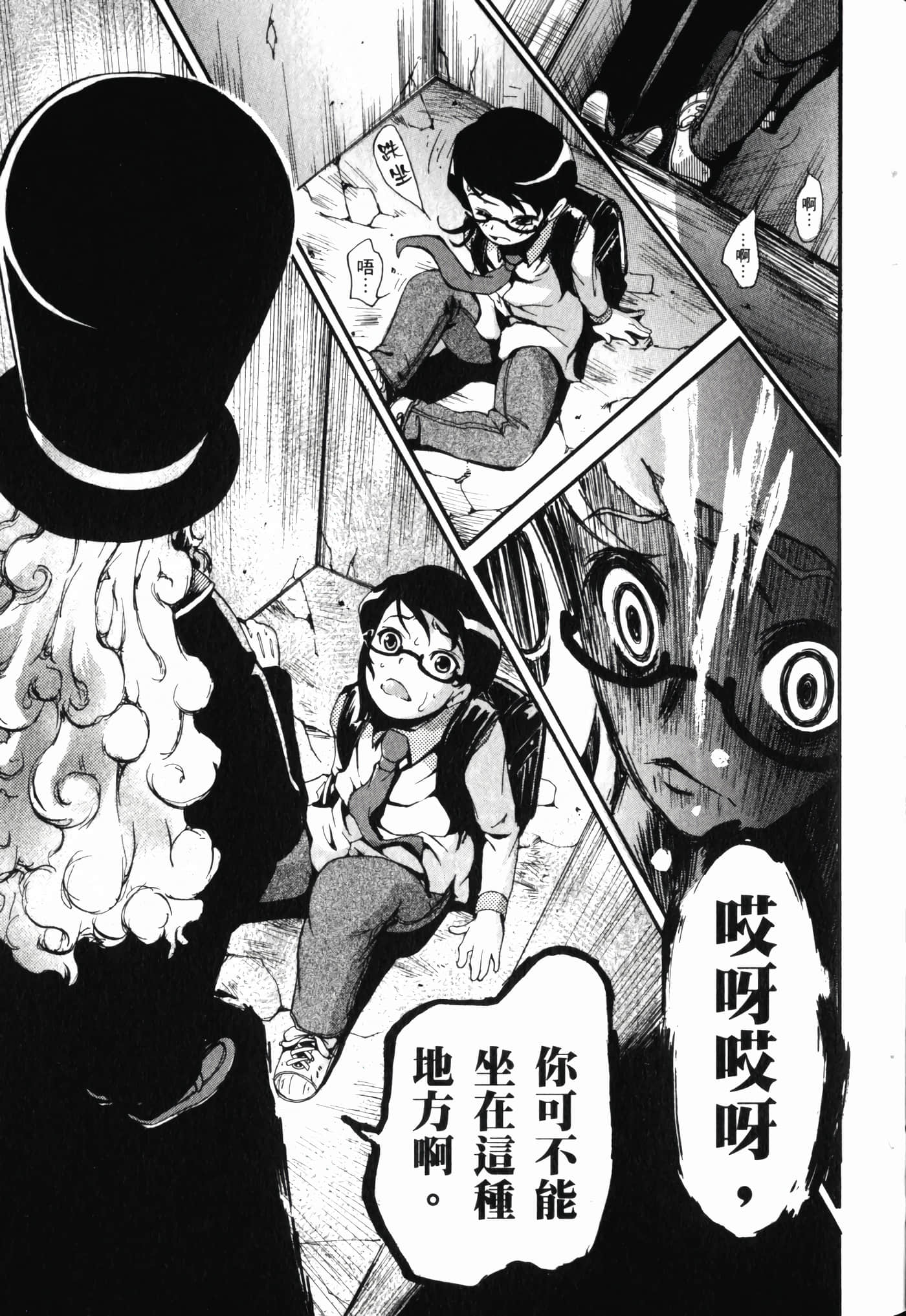 Page 71