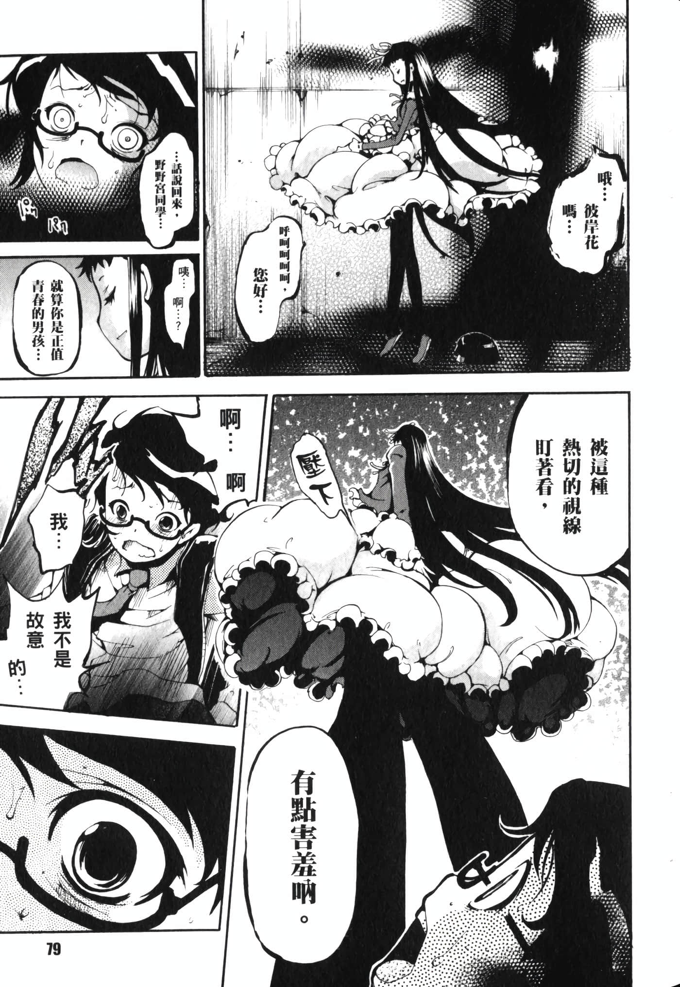 Page 85