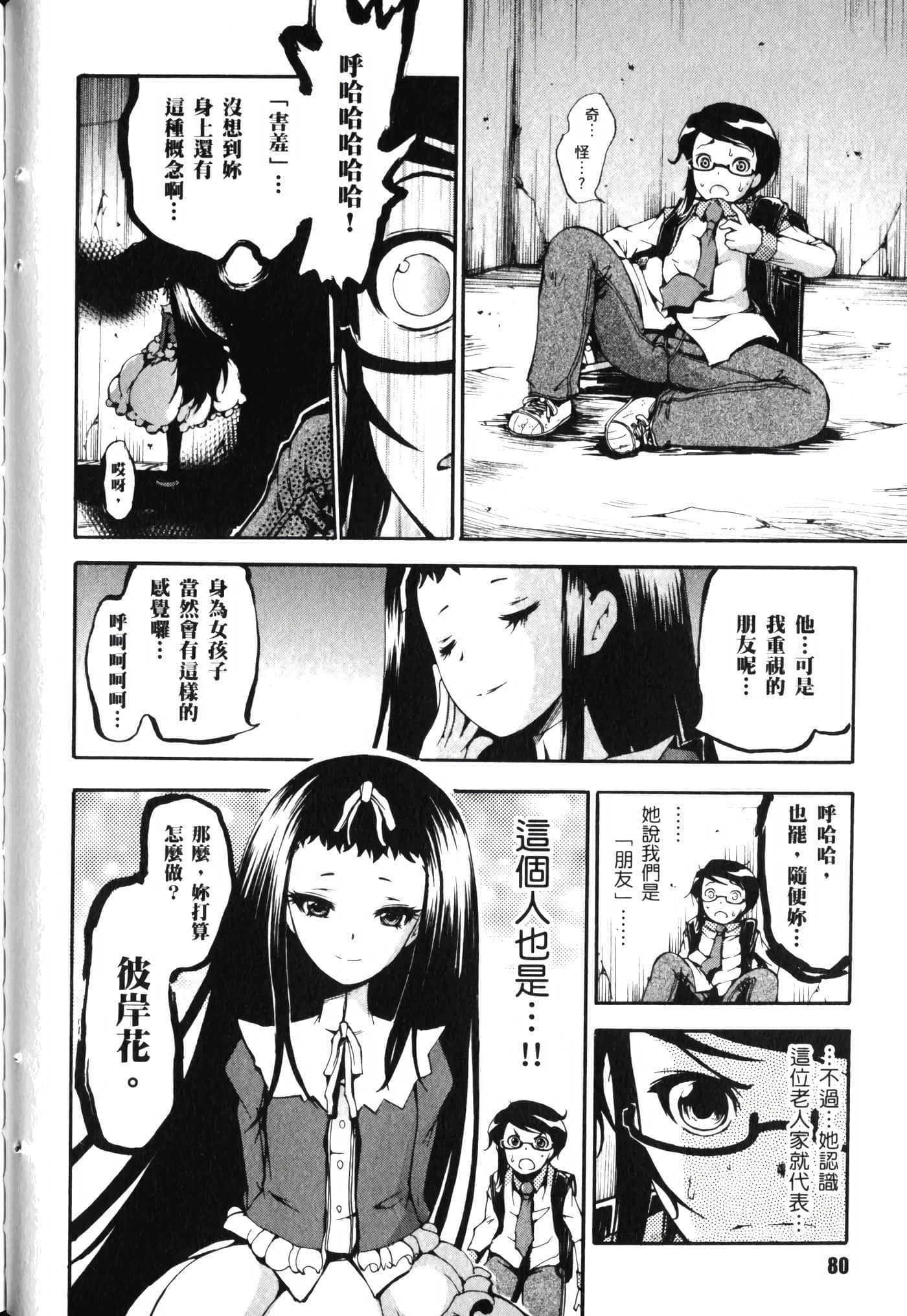 Page 86